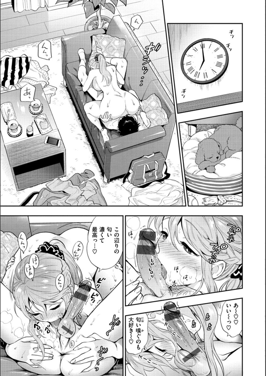 Doutei Otouto to Bitch Ane - The cherry boy with Bitch sister. page 185