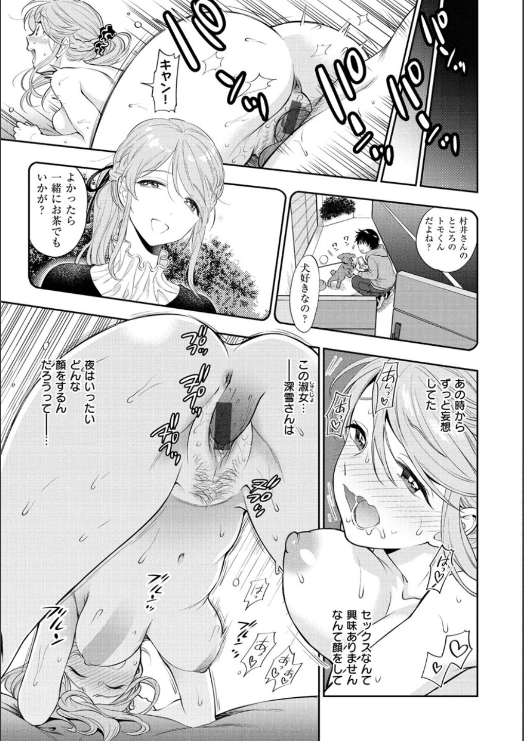 Doutei Otouto to Bitch Ane - The cherry boy with Bitch sister. page 189