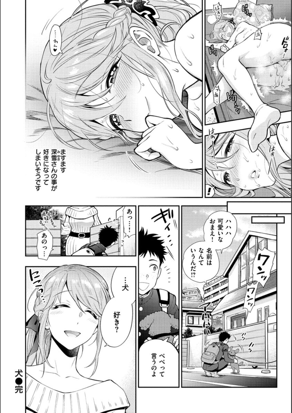Doutei Otouto to Bitch Ane - The cherry boy with Bitch sister. page 192