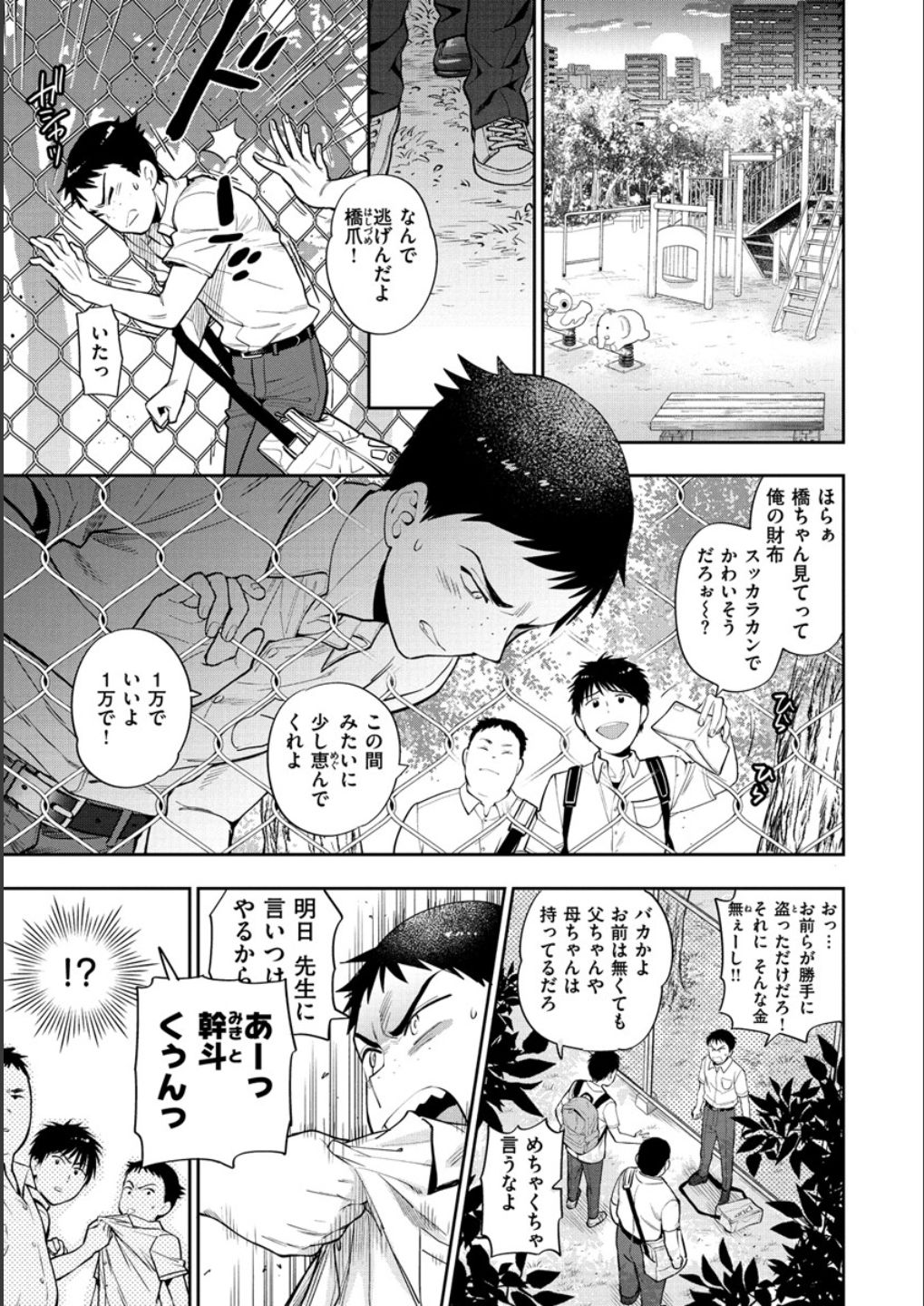 Doutei Otouto to Bitch Ane - The cherry boy with Bitch sister. page 33