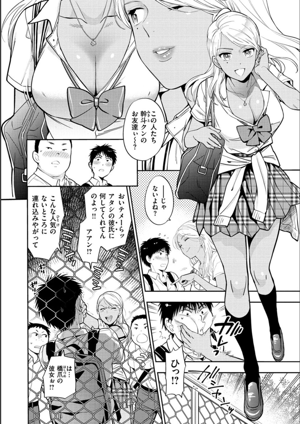 Doutei Otouto to Bitch Ane - The cherry boy with Bitch sister. page 34