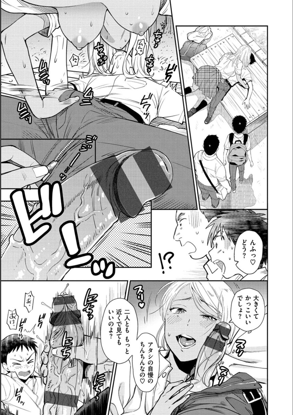 Doutei Otouto to Bitch Ane - The cherry boy with Bitch sister. page 37