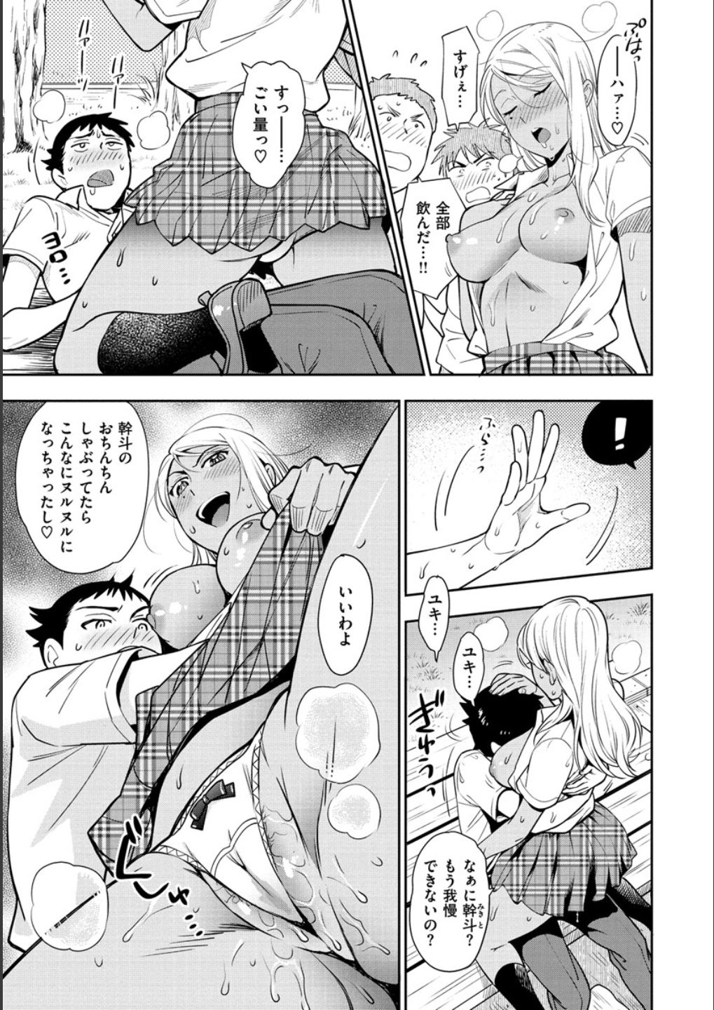 Doutei Otouto to Bitch Ane - The cherry boy with Bitch sister. page 41