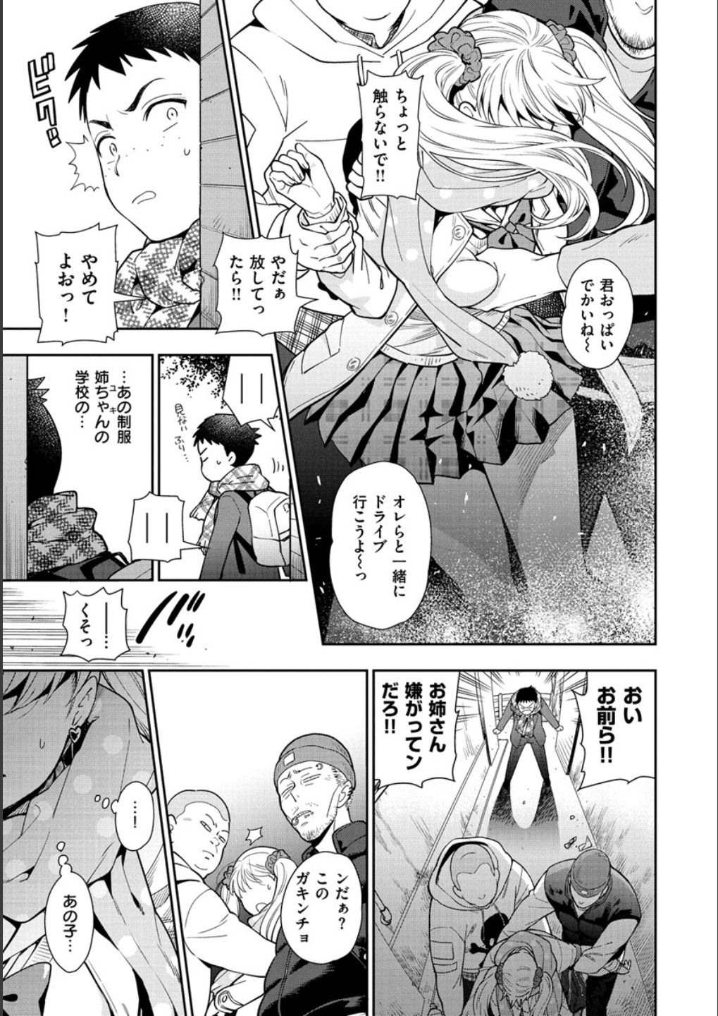 Doutei Otouto to Bitch Ane - The cherry boy with Bitch sister. page 49