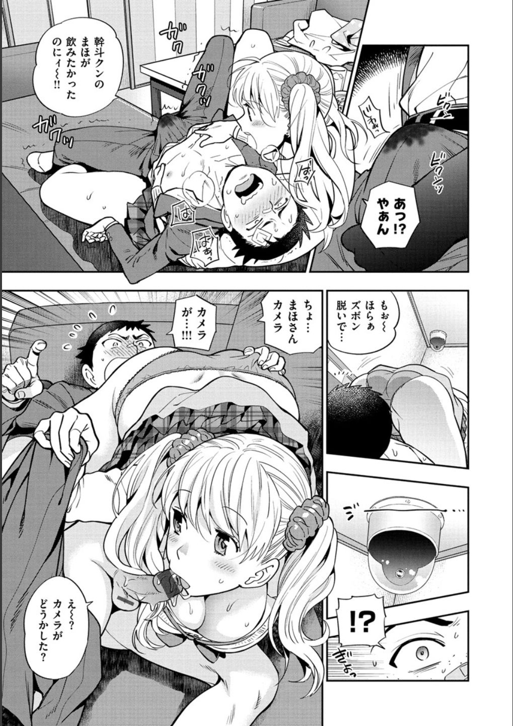 Doutei Otouto to Bitch Ane - The cherry boy with Bitch sister. page 57
