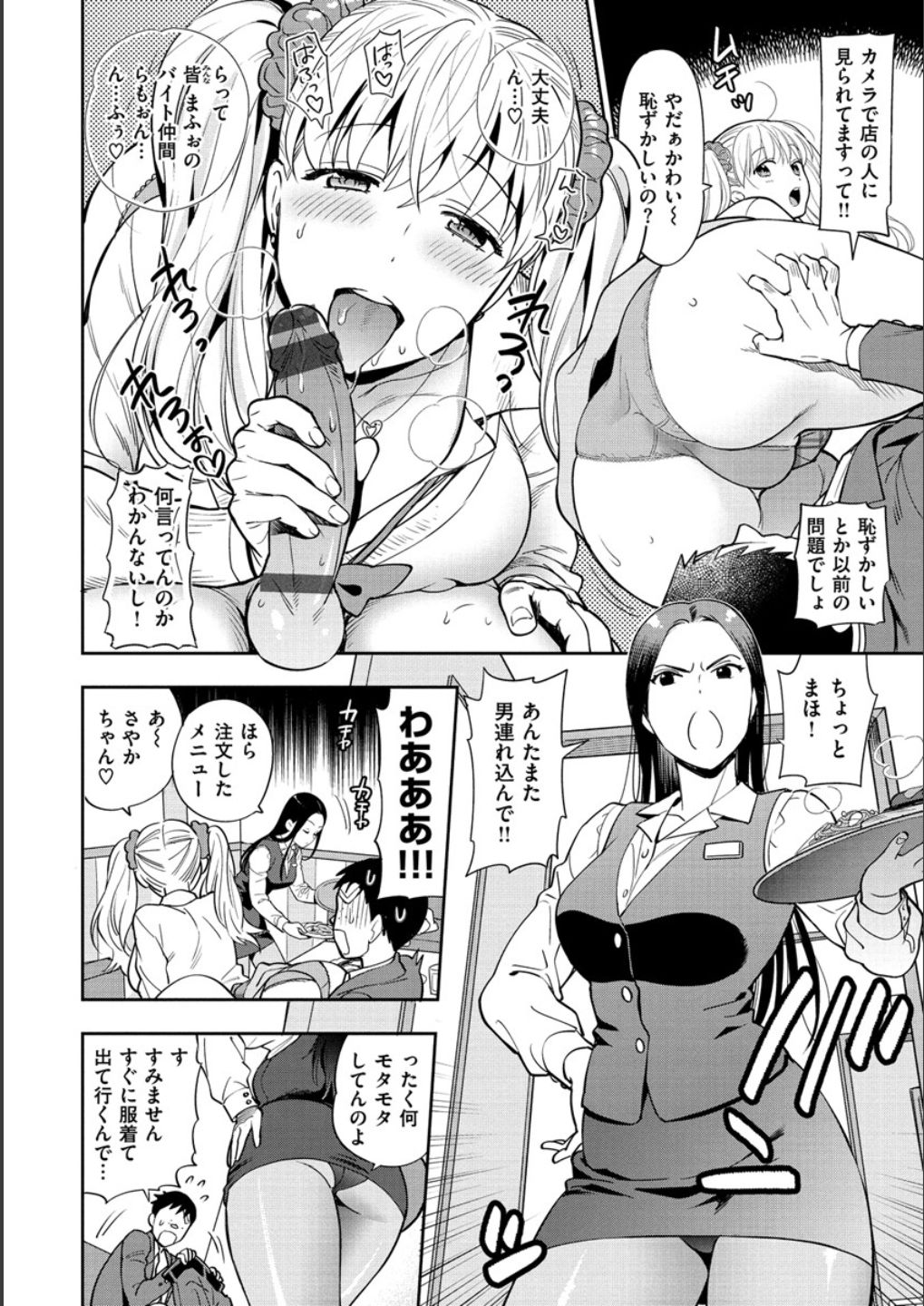 Doutei Otouto to Bitch Ane - The cherry boy with Bitch sister. page 58