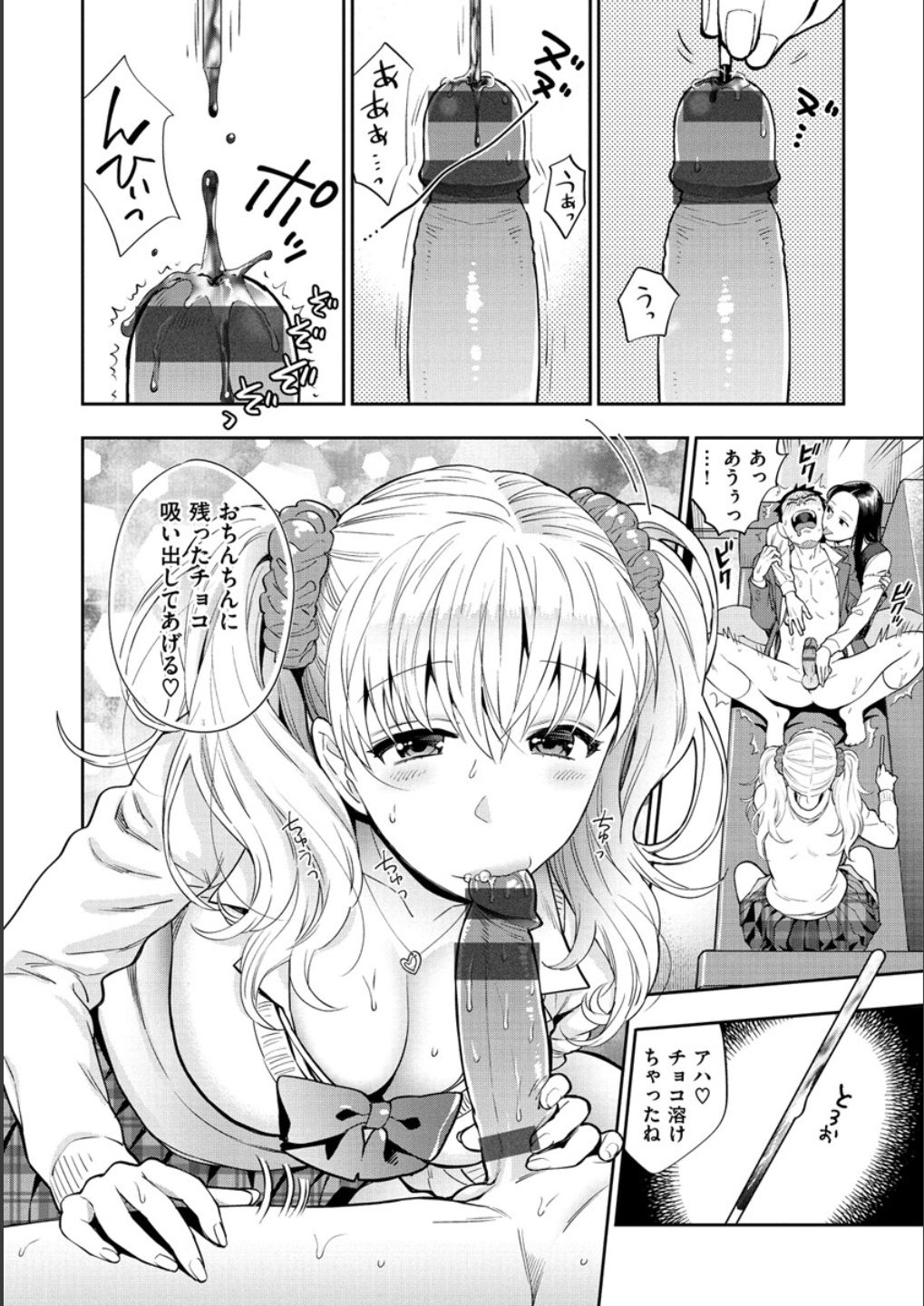 Doutei Otouto to Bitch Ane - The cherry boy with Bitch sister. page 62