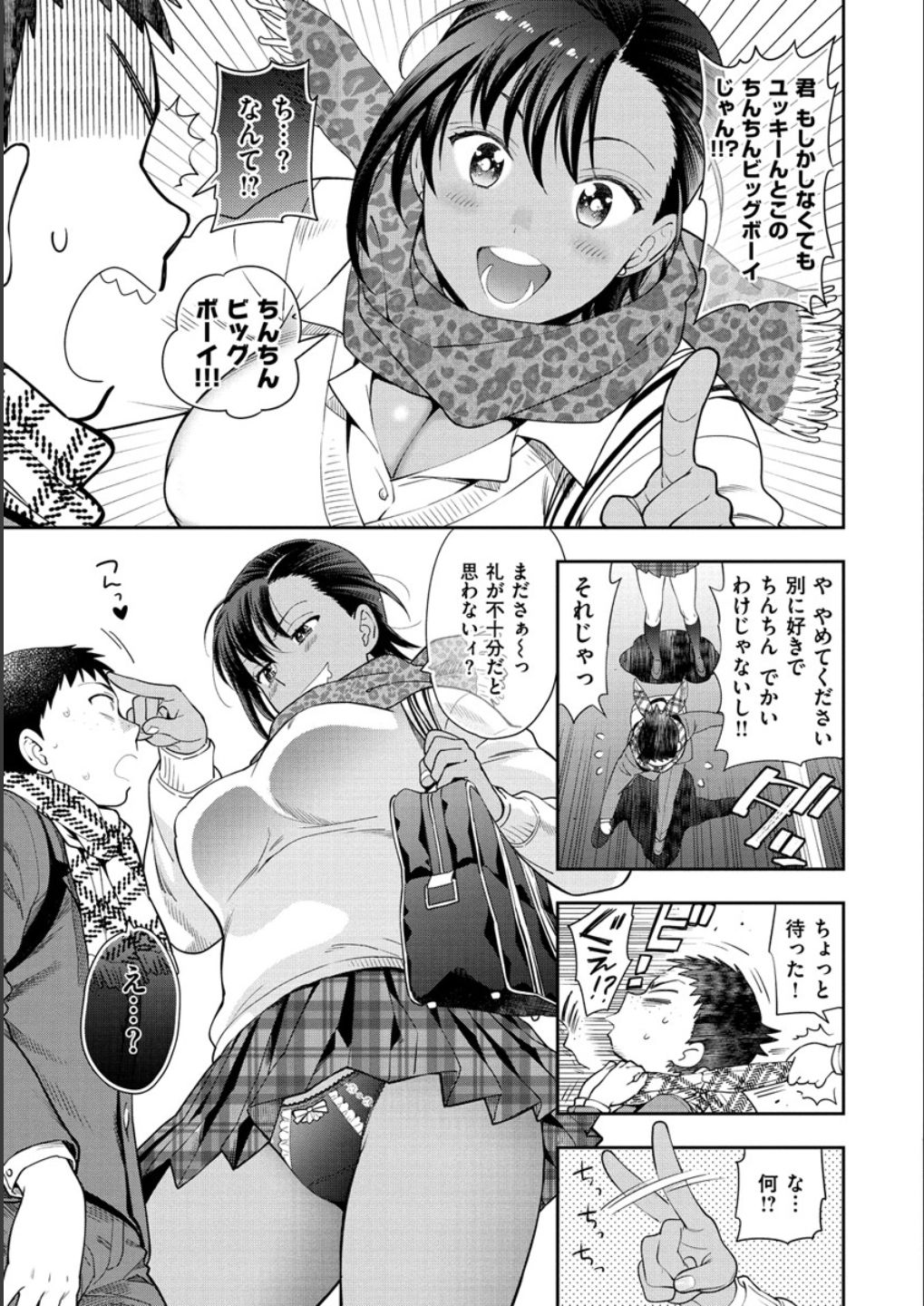 Doutei Otouto to Bitch Ane - The cherry boy with Bitch sister. page 71