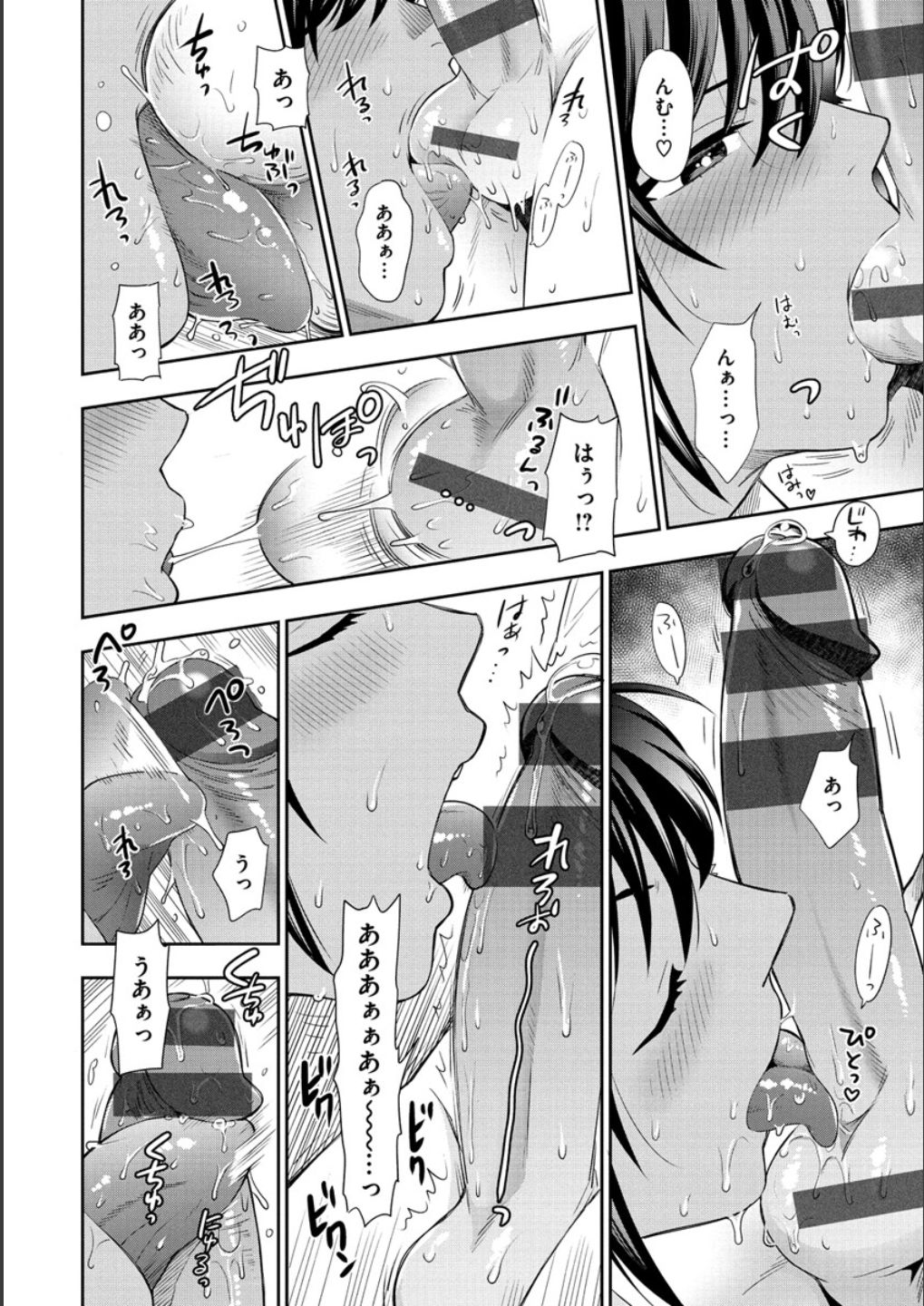 Doutei Otouto to Bitch Ane - The cherry boy with Bitch sister. page 74