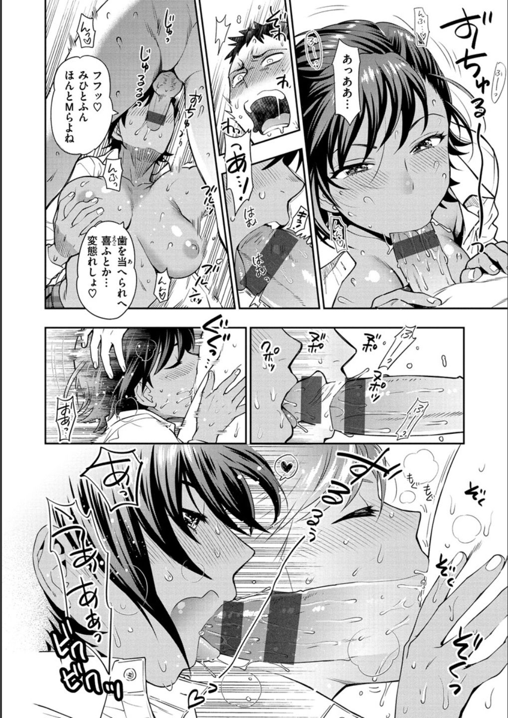 Doutei Otouto to Bitch Ane - The cherry boy with Bitch sister. page 76
