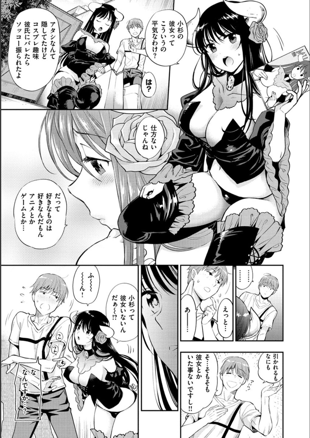 Doutei Otouto to Bitch Ane - The cherry boy with Bitch sister. page 87