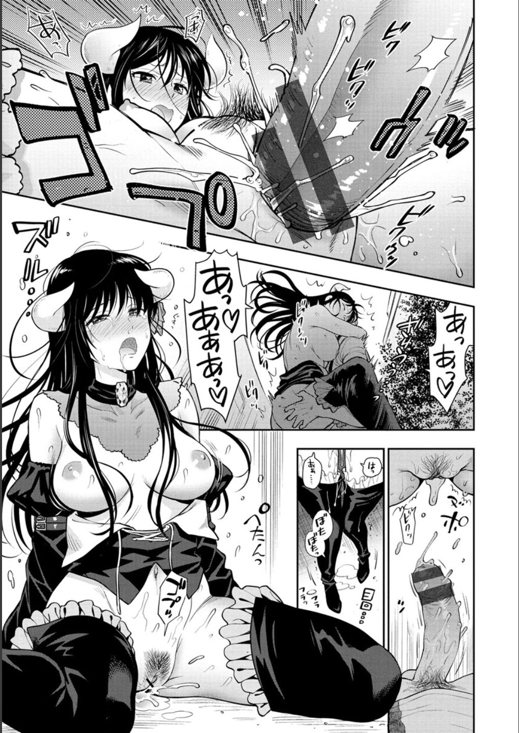 Doutei Otouto to Bitch Ane - The cherry boy with Bitch sister. page 99