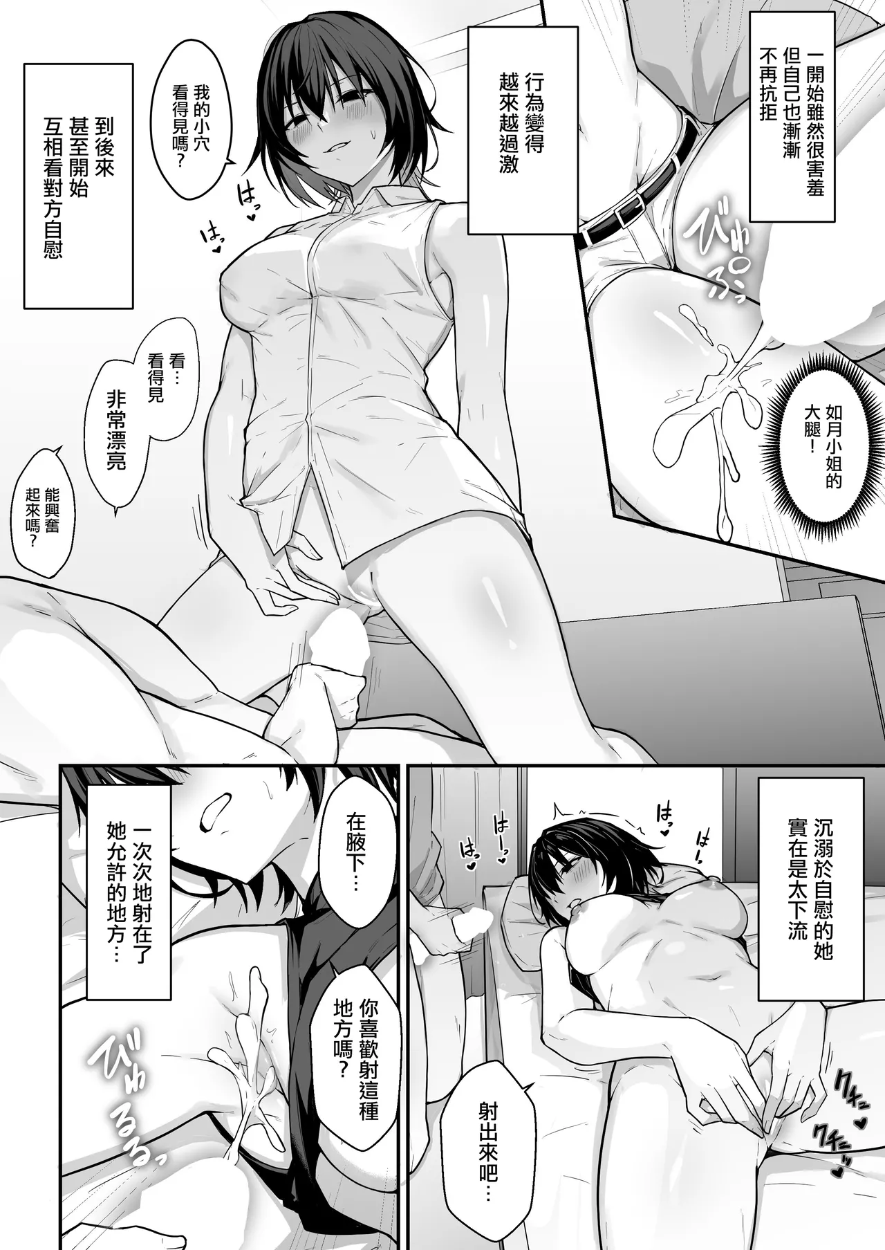 Downer Gal wa Okazu ni Sareru no ga Shumi page 13