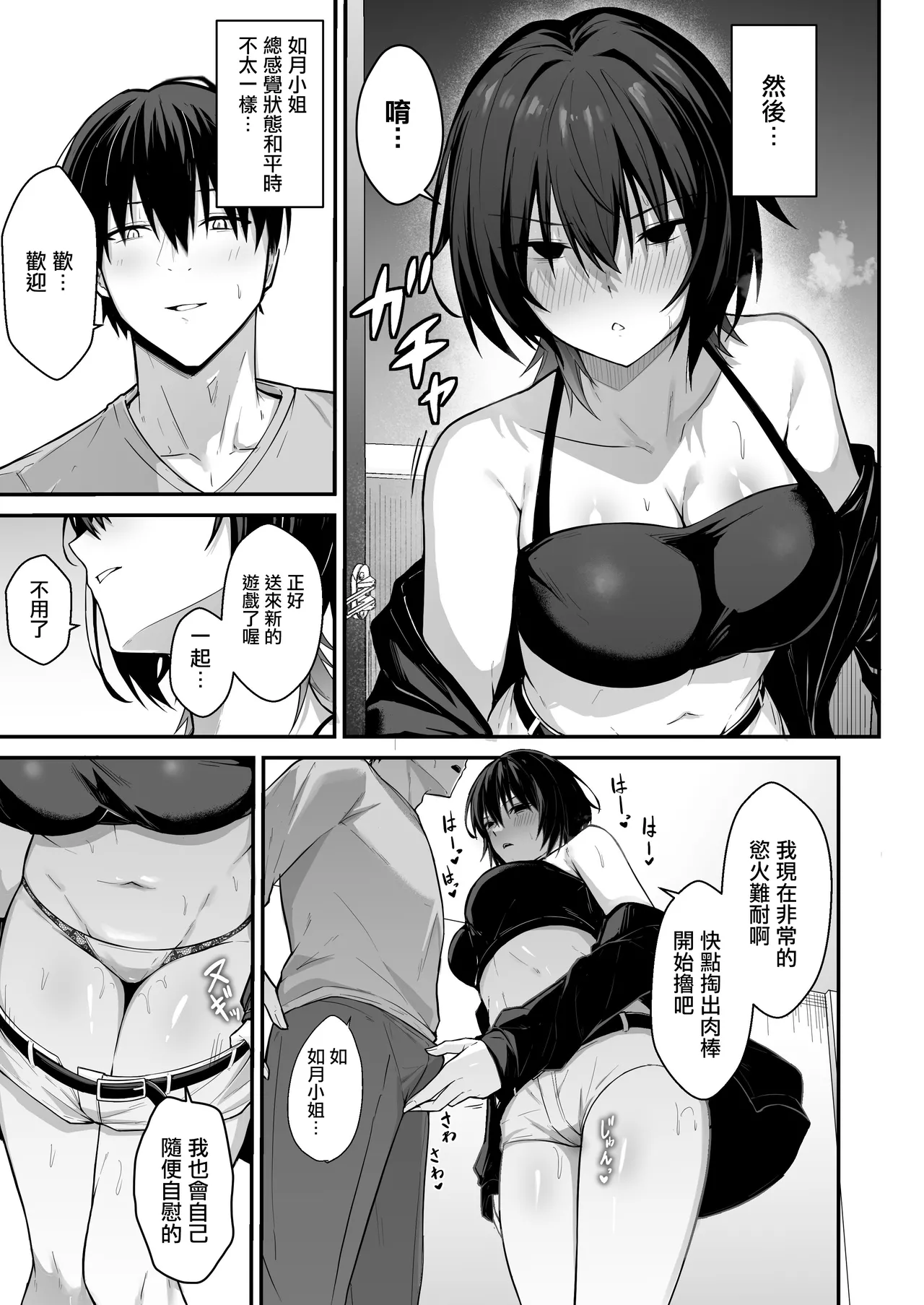 Downer Gal wa Okazu ni Sareru no ga Shumi page 14