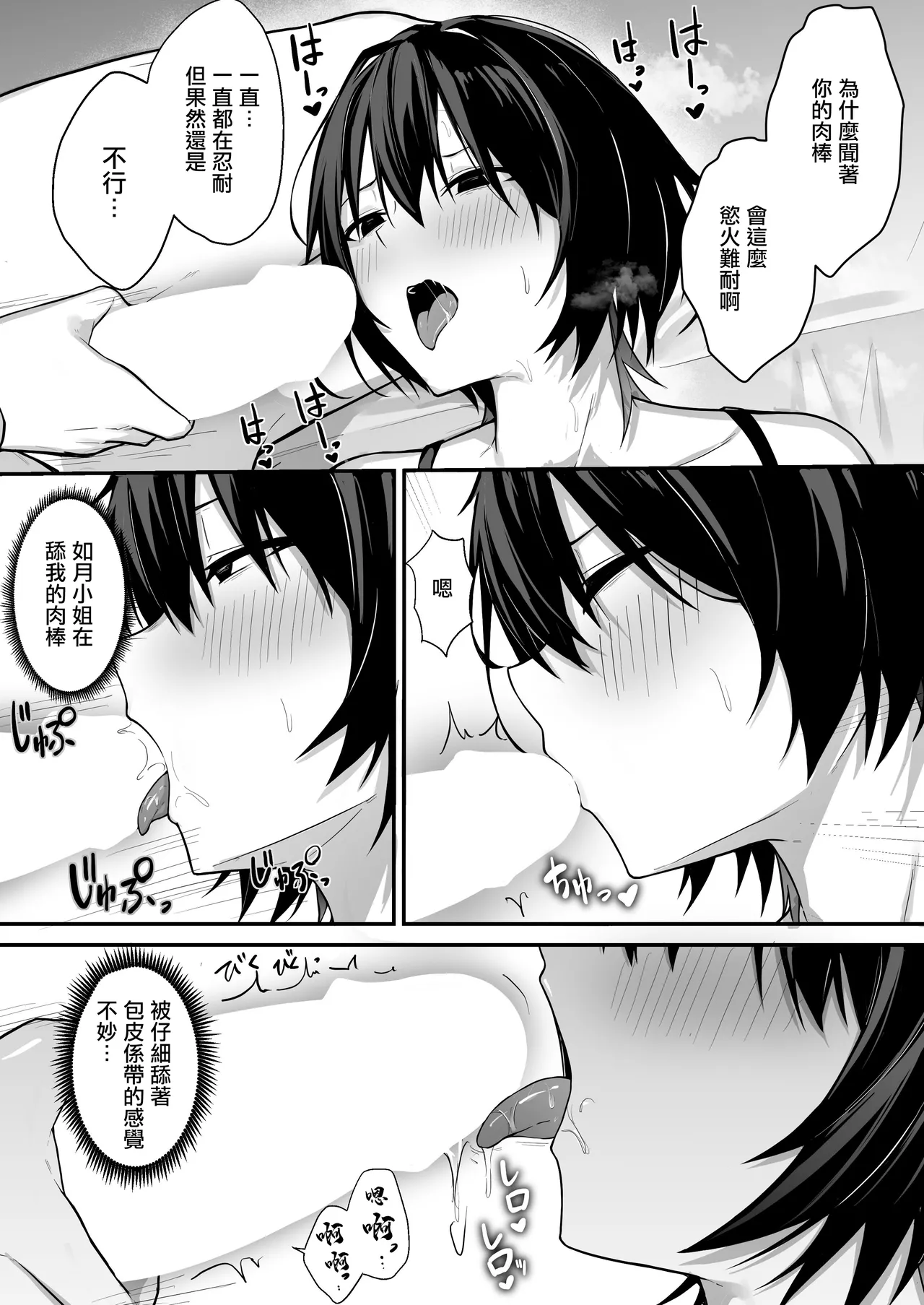 Downer Gal wa Okazu ni Sareru no ga Shumi page 16