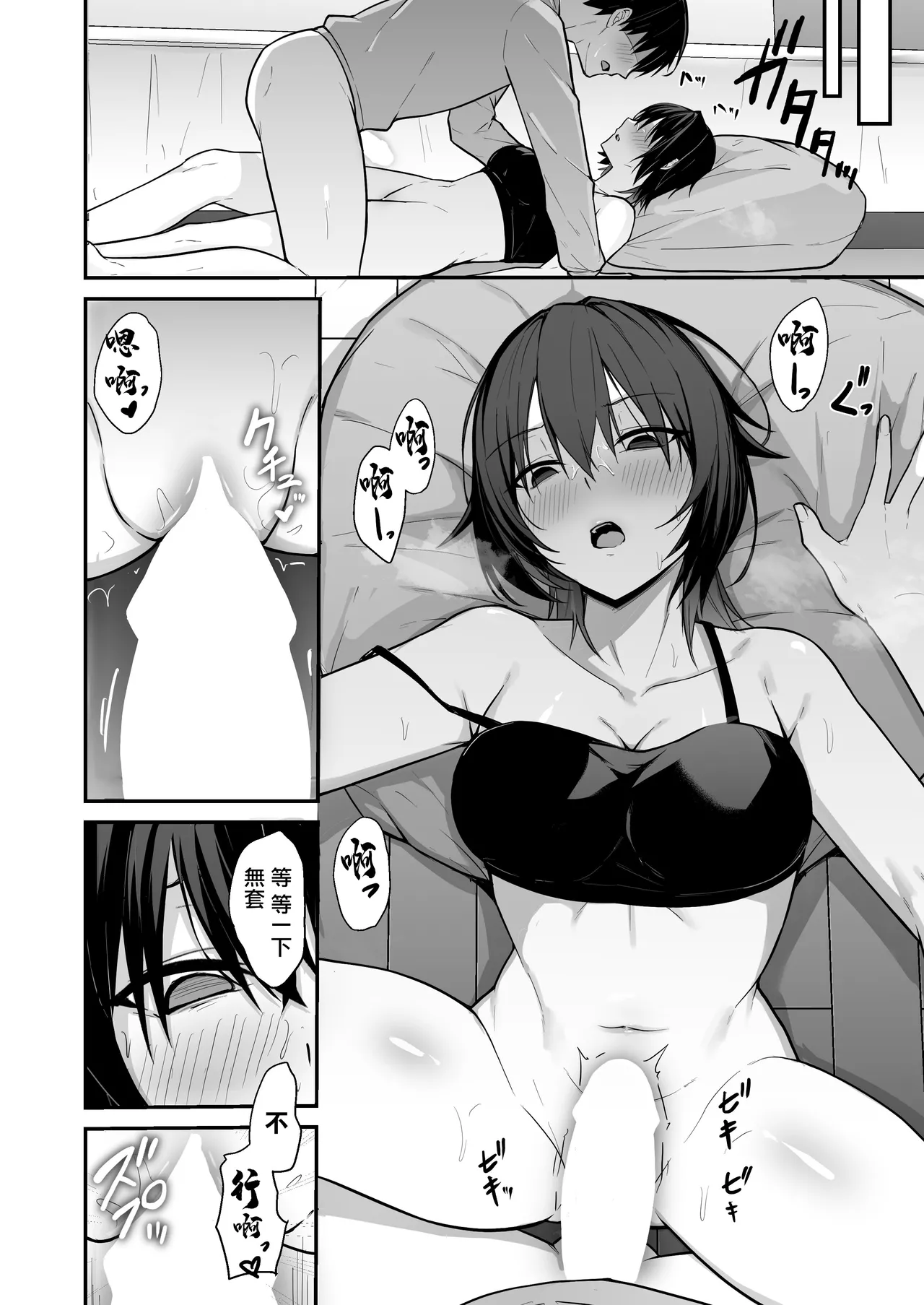 Downer Gal wa Okazu ni Sareru no ga Shumi page 19