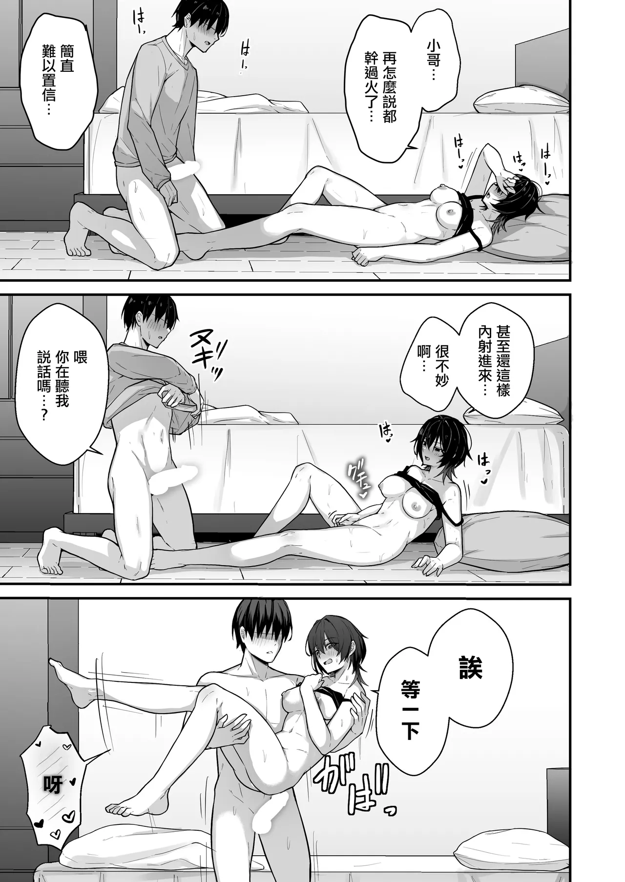 Downer Gal wa Okazu ni Sareru no ga Shumi page 30