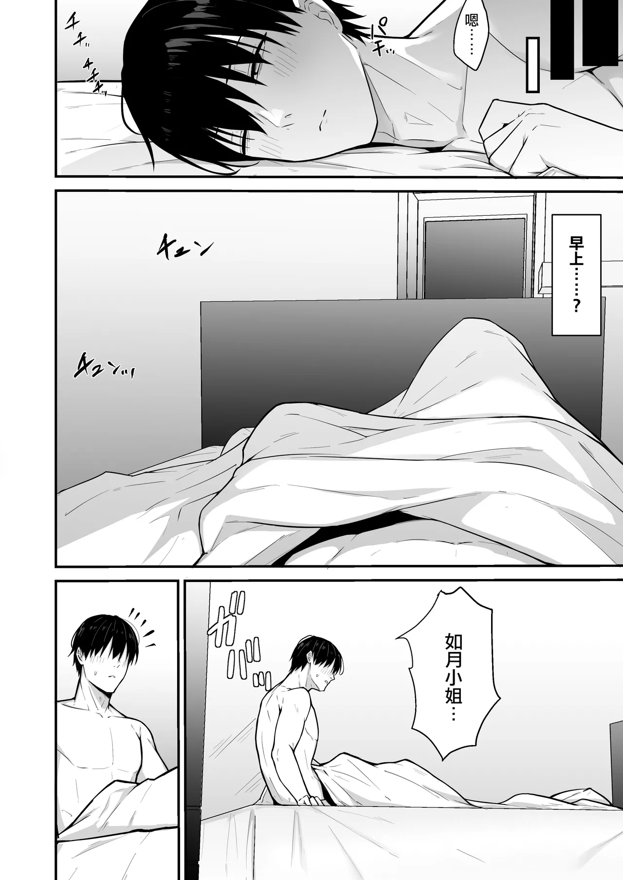 Downer Gal wa Okazu ni Sareru no ga Shumi page 41