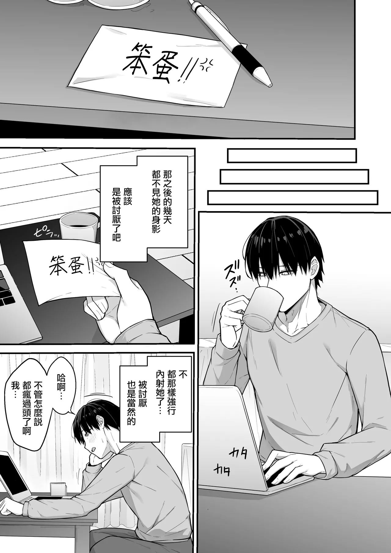 Downer Gal wa Okazu ni Sareru no ga Shumi page 42