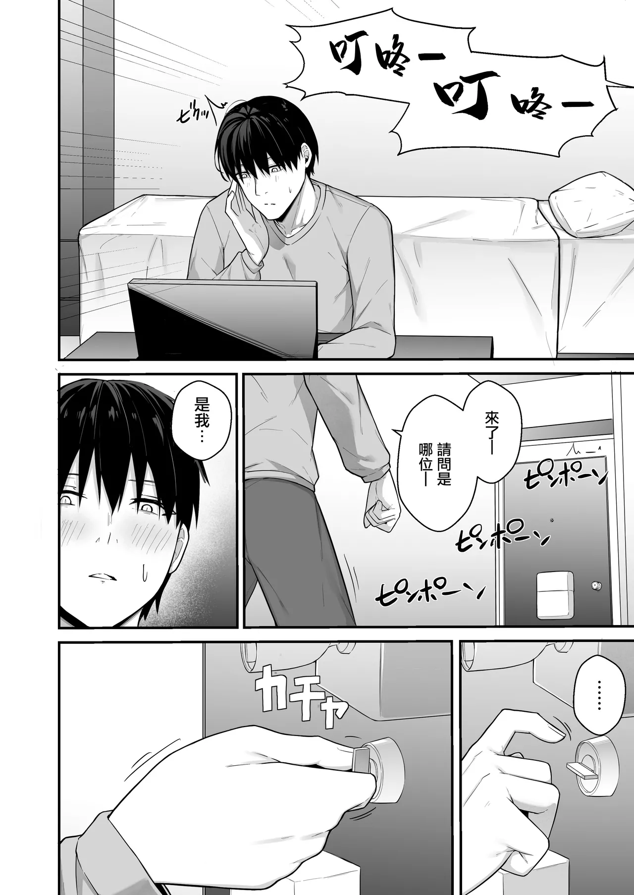Downer Gal wa Okazu ni Sareru no ga Shumi page 43