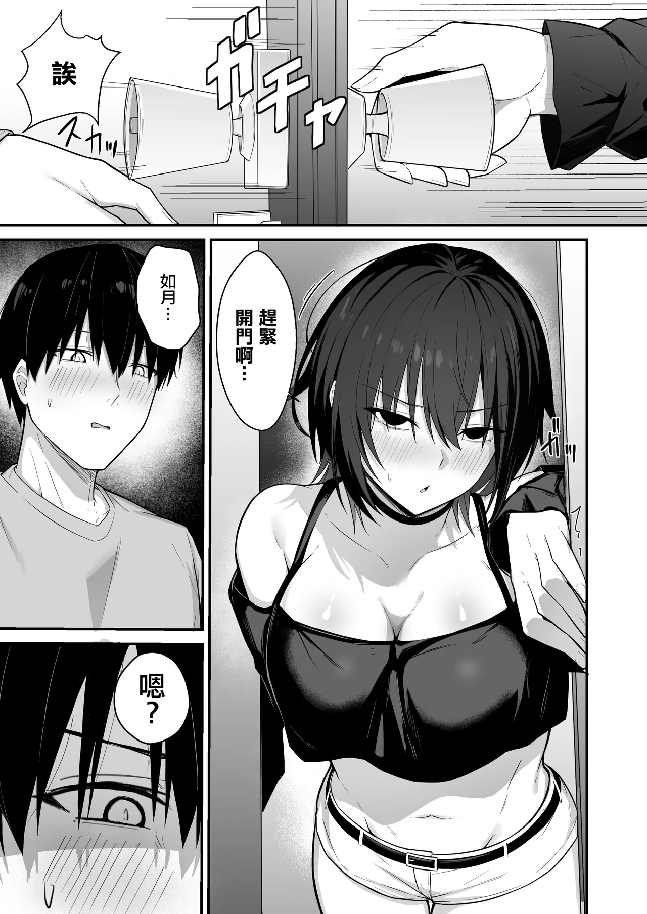 Downer Gal wa Okazu ni Sareru no ga Shumi page 44