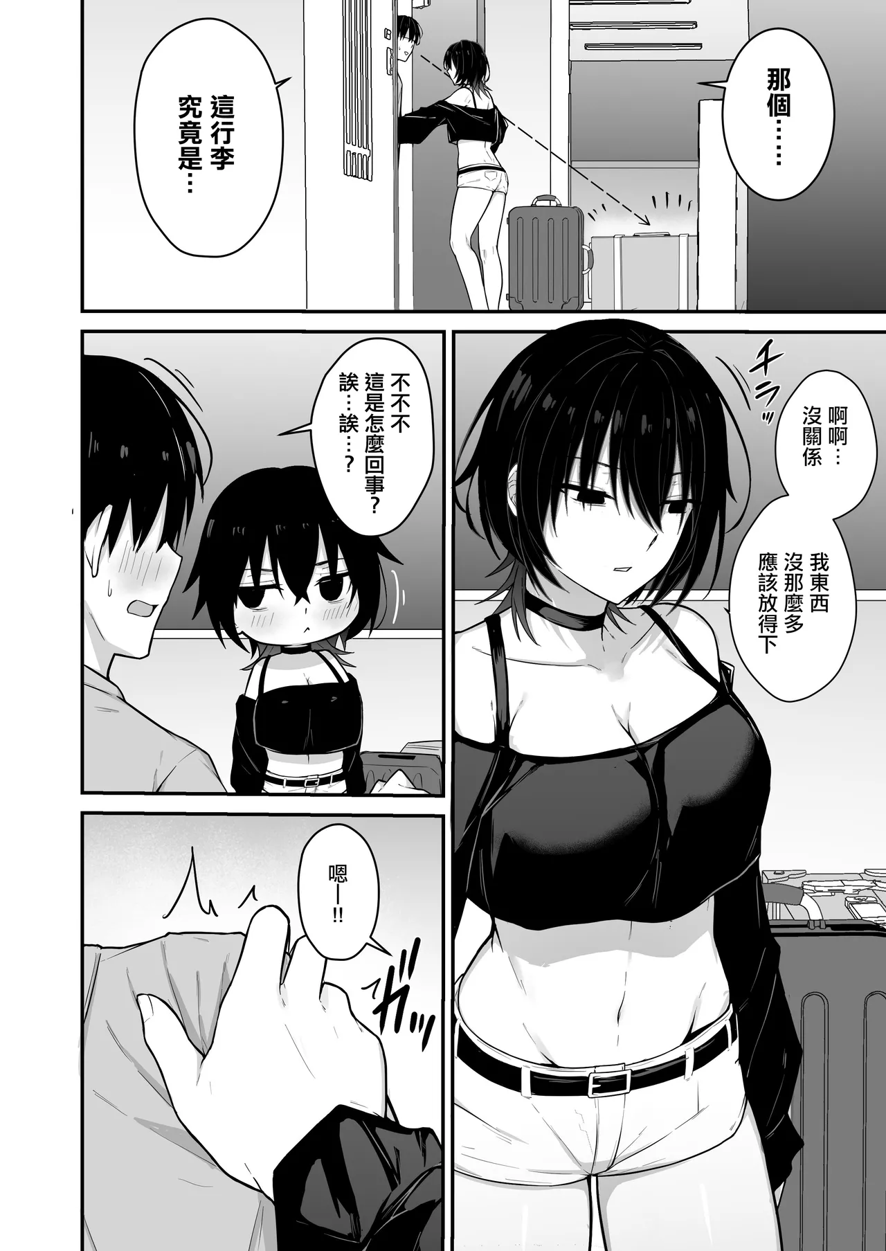 Downer Gal wa Okazu ni Sareru no ga Shumi page 45