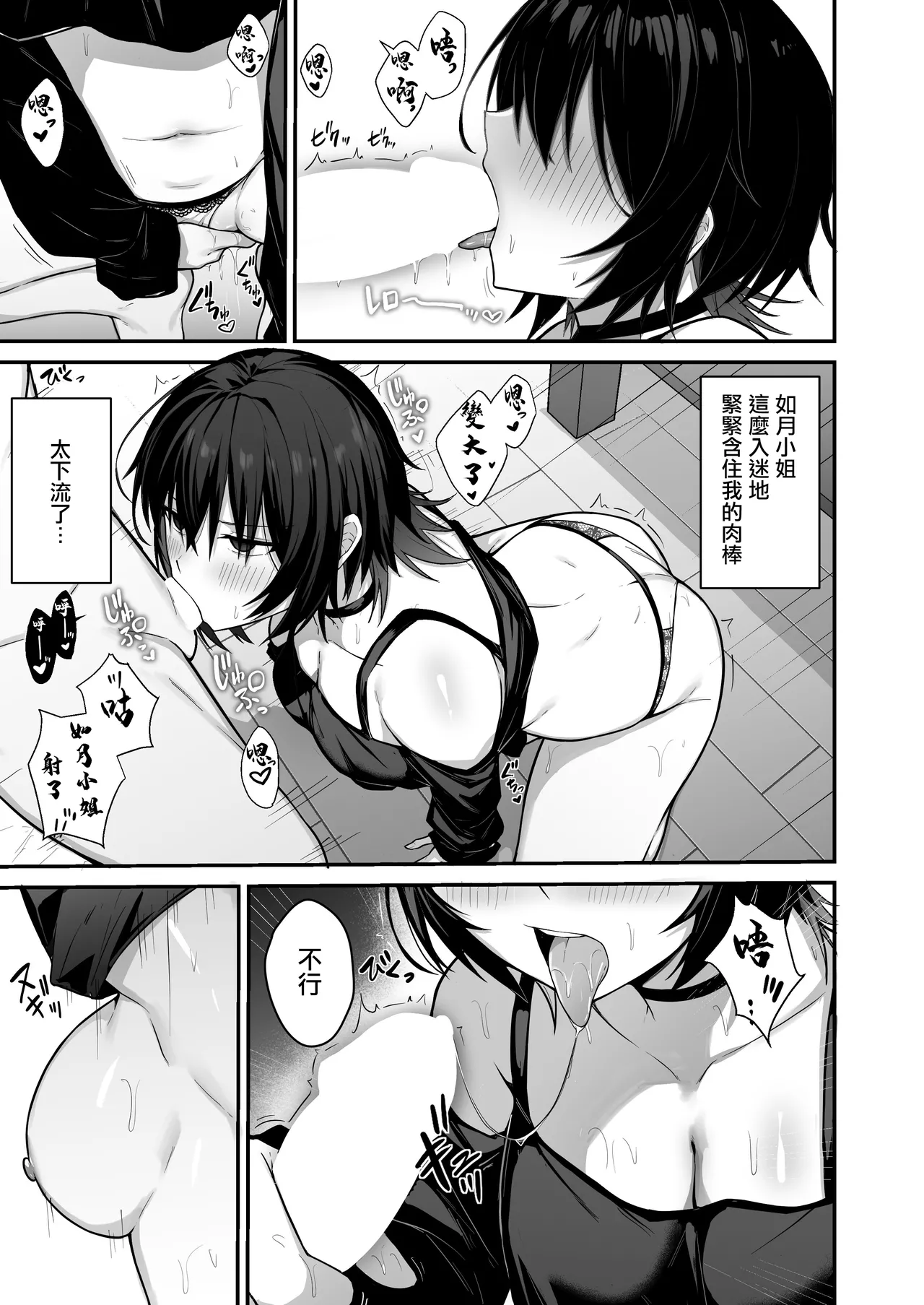 Downer Gal wa Okazu ni Sareru no ga Shumi page 48