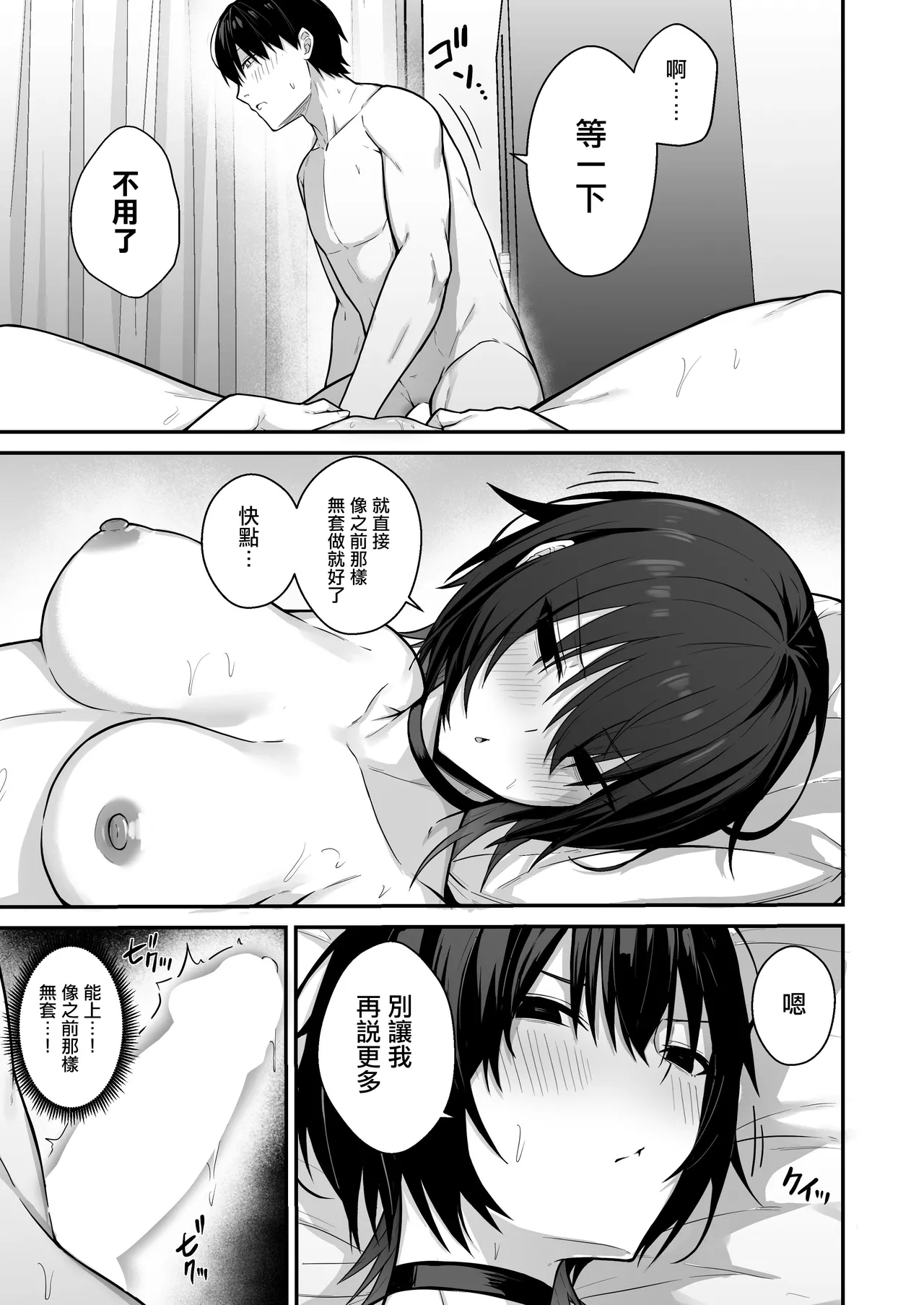 Downer Gal wa Okazu ni Sareru no ga Shumi page 50