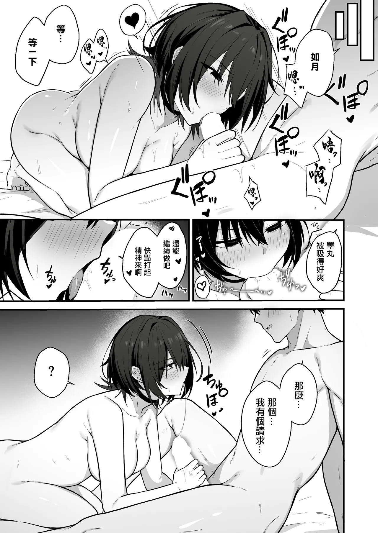 Downer Gal wa Okazu ni Sareru no ga Shumi page 56