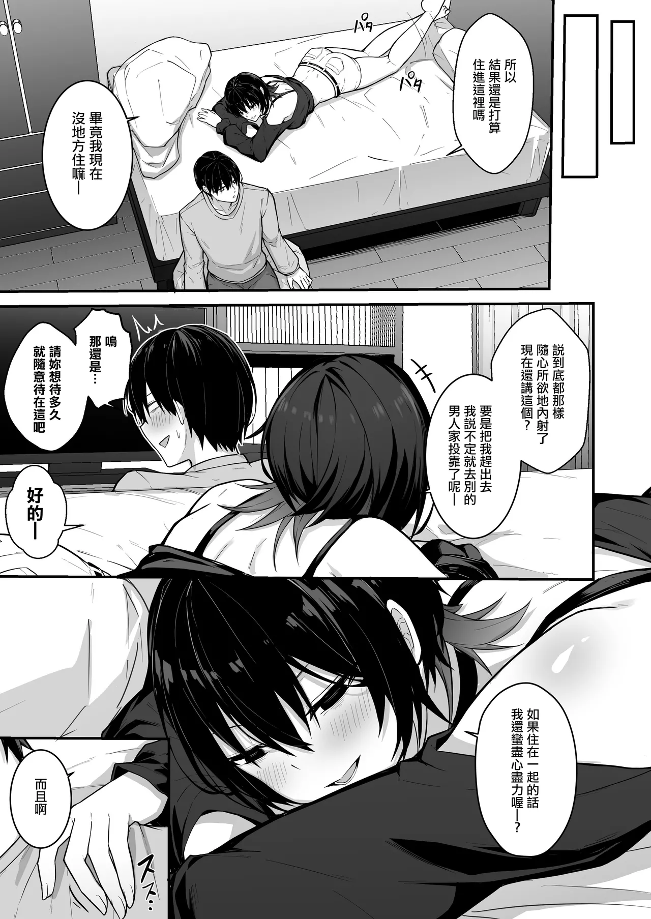 Downer Gal wa Okazu ni Sareru no ga Shumi page 70