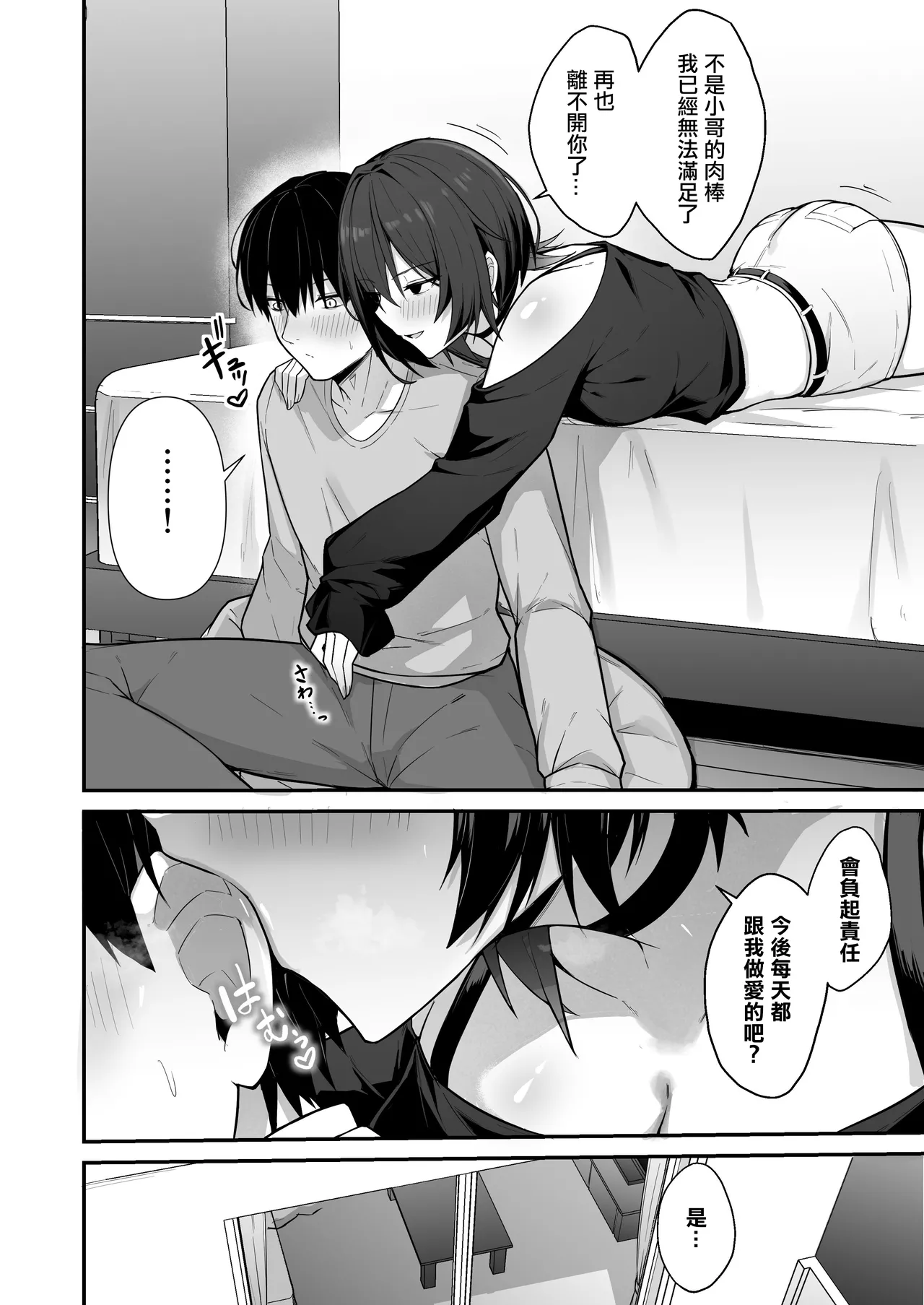 Downer Gal wa Okazu ni Sareru no ga Shumi page 71