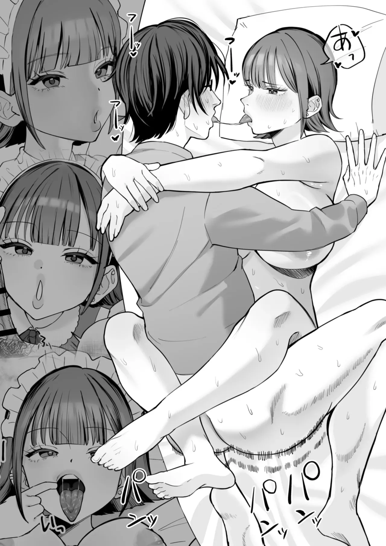 Downer Maid ga Shimo no Sewa mo Shite Kurerutte page 44