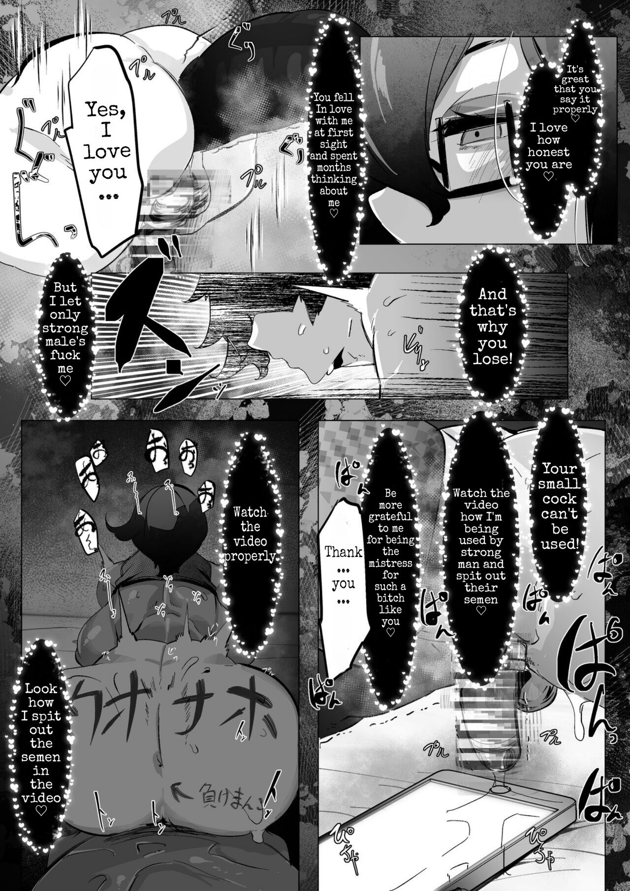 Downer Onee-san to Tsukiatte Ichaicha suru dake no Hanashi page 5