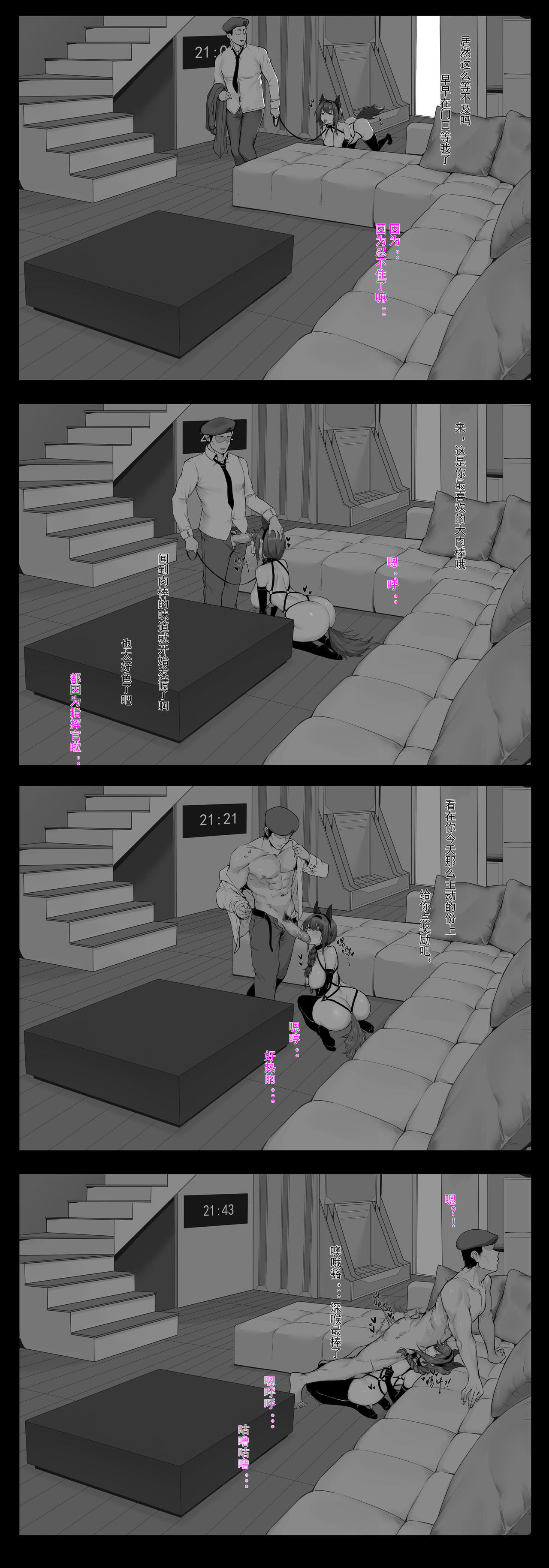 与DP12的一晚 page 5