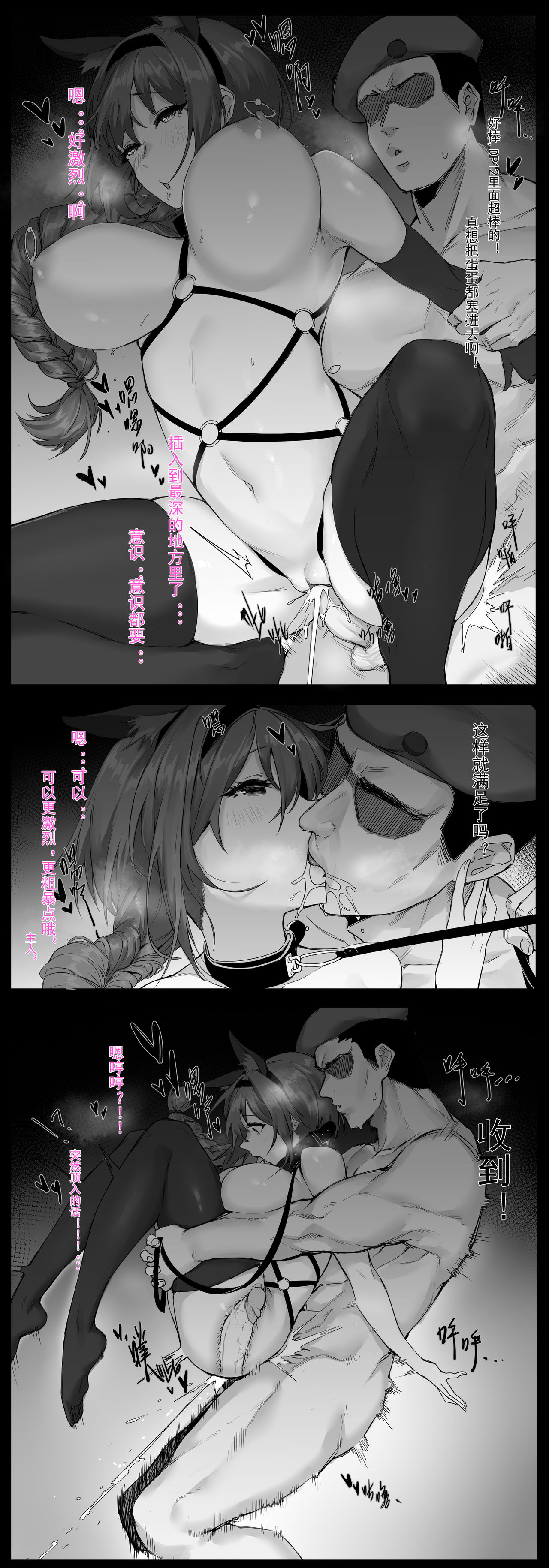 与DP12的一晚 page 6