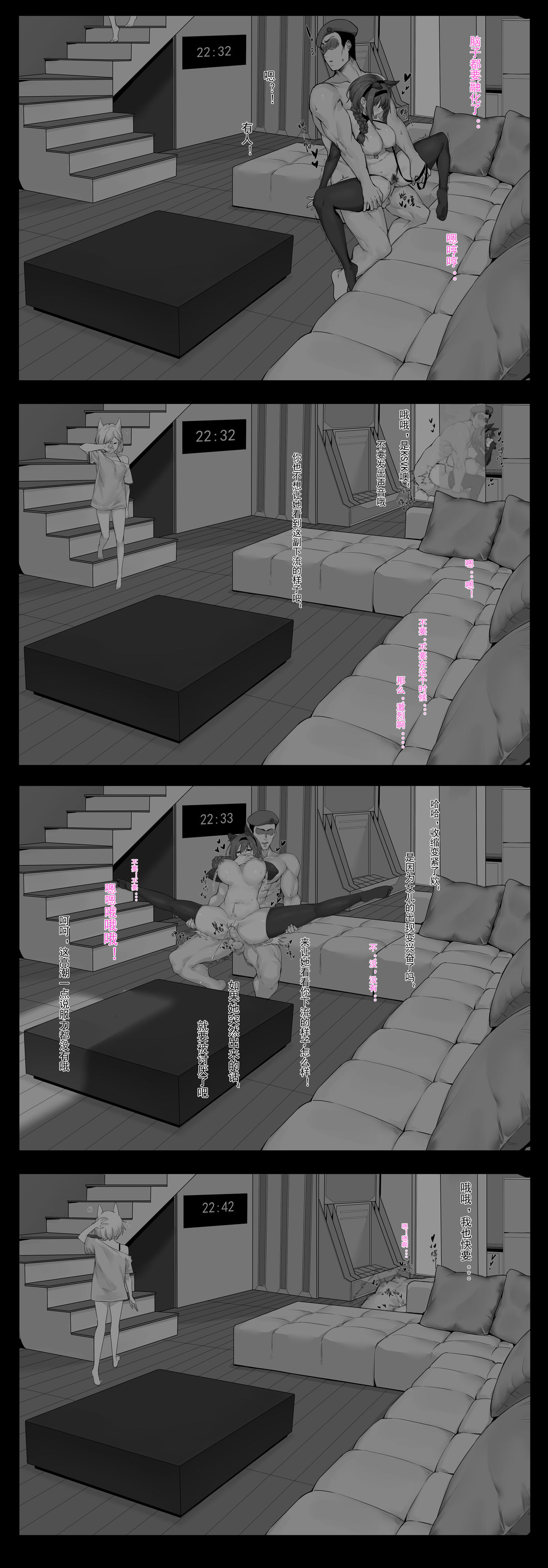 与DP12的一晚 page 7