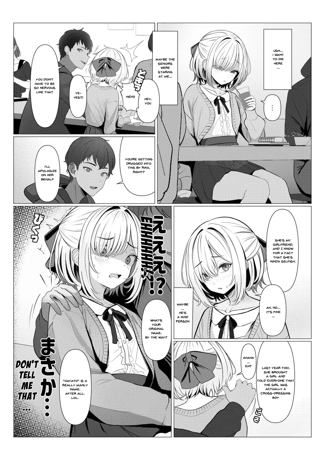Dr. Hayato's Feminization Medical Record ~University Edition~ page 6