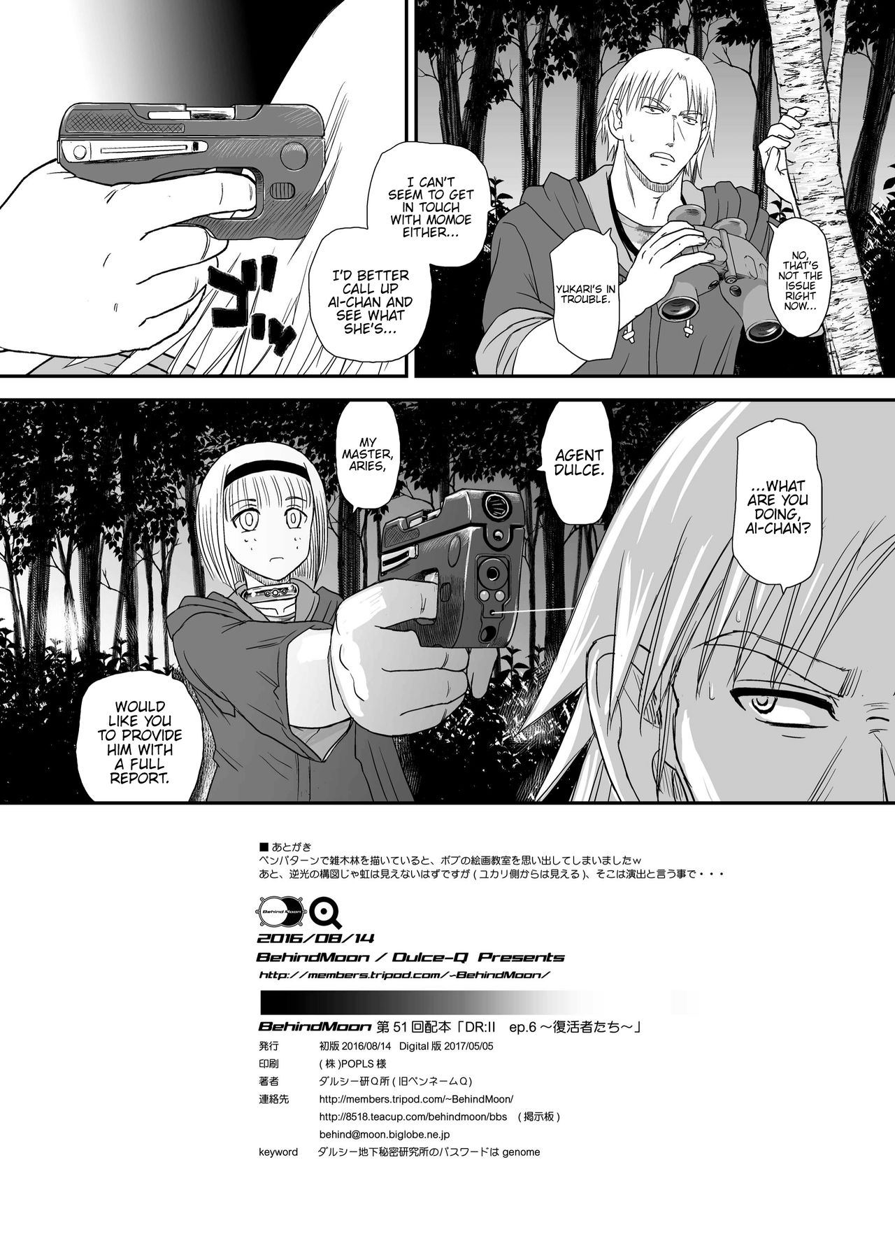 DR:II ep.6 ~Fukkatsusha-tachi~ page 34