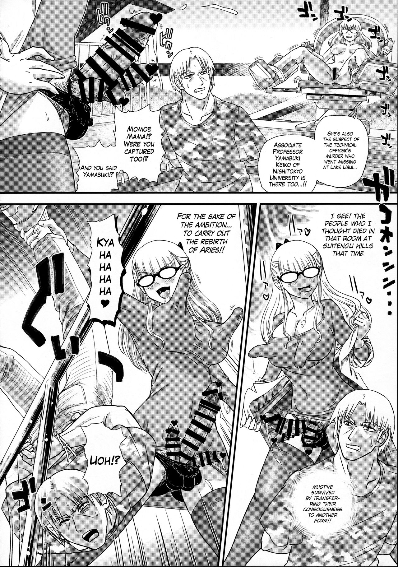 DR:II ep.7 ~Dulce Report~ page 11