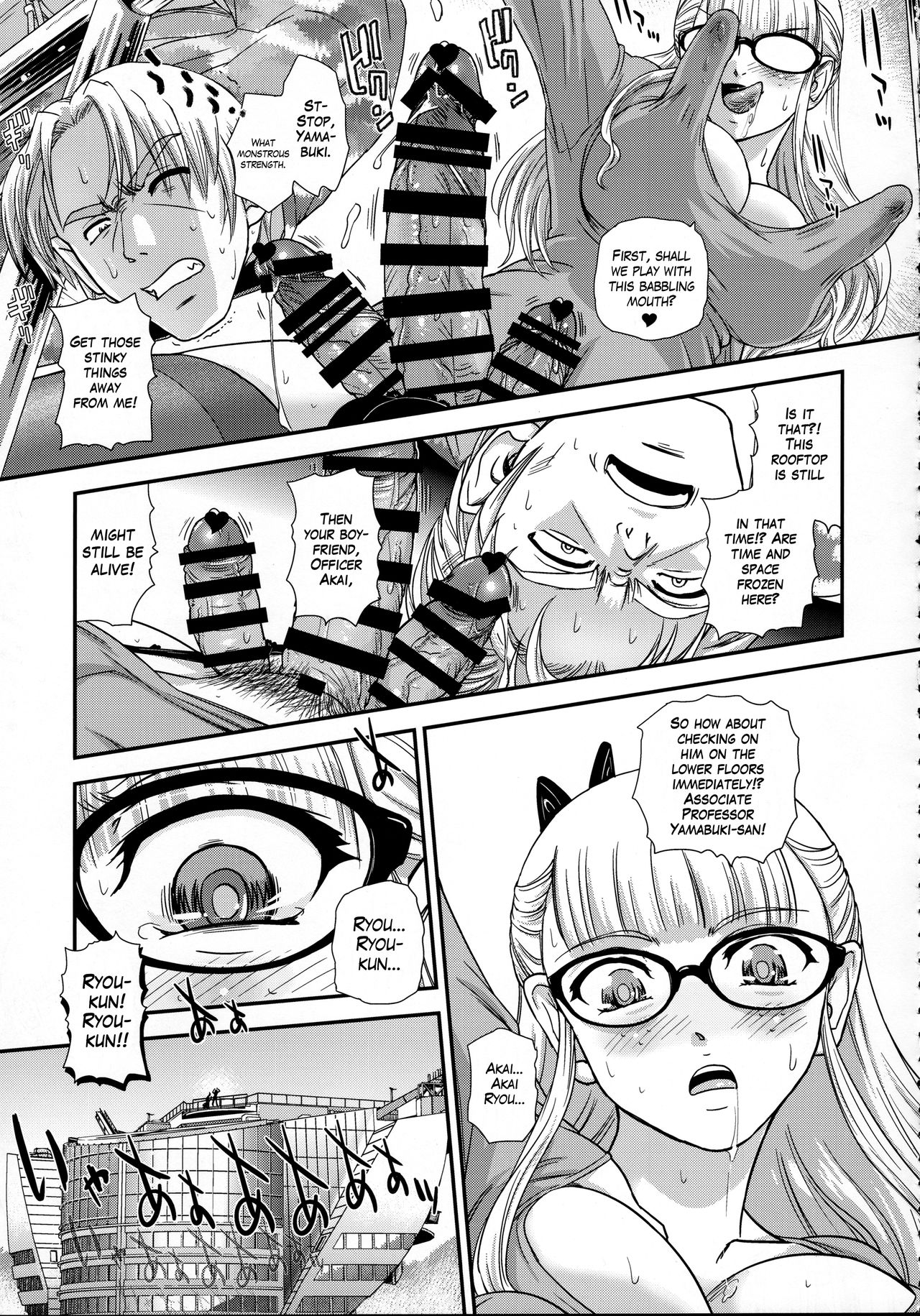 DR:II ep.7 ~Dulce Report~ page 12