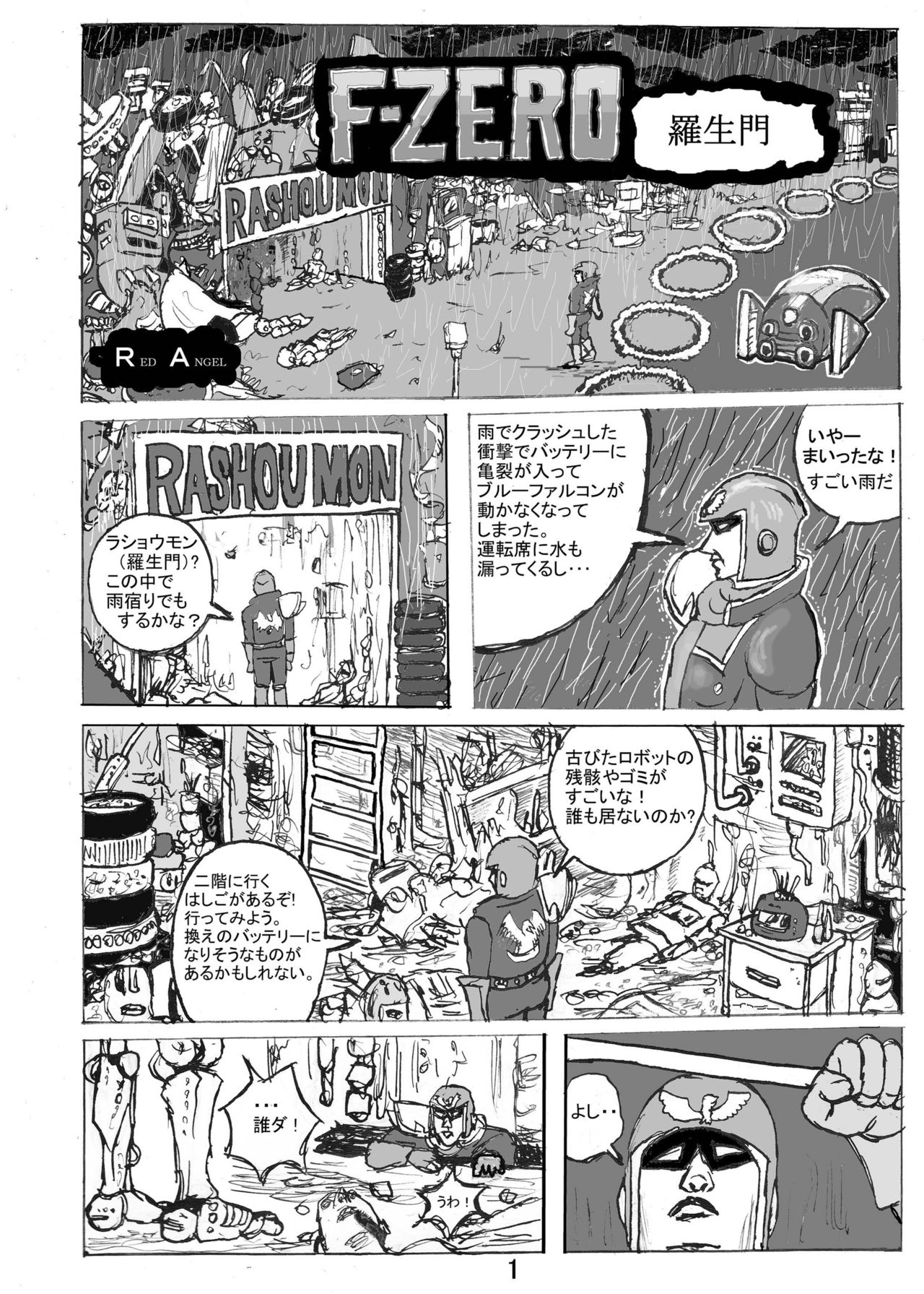 Dragon Queen's 6 page 24