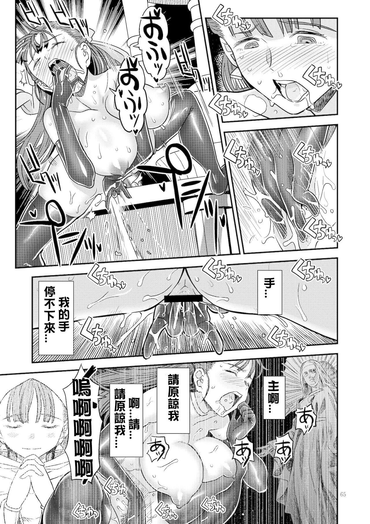 Dragon Quest One Thousand and One Nights (Dragon Quest) [Digital]  【Chinese】【QTE中文翻譯】 page 22