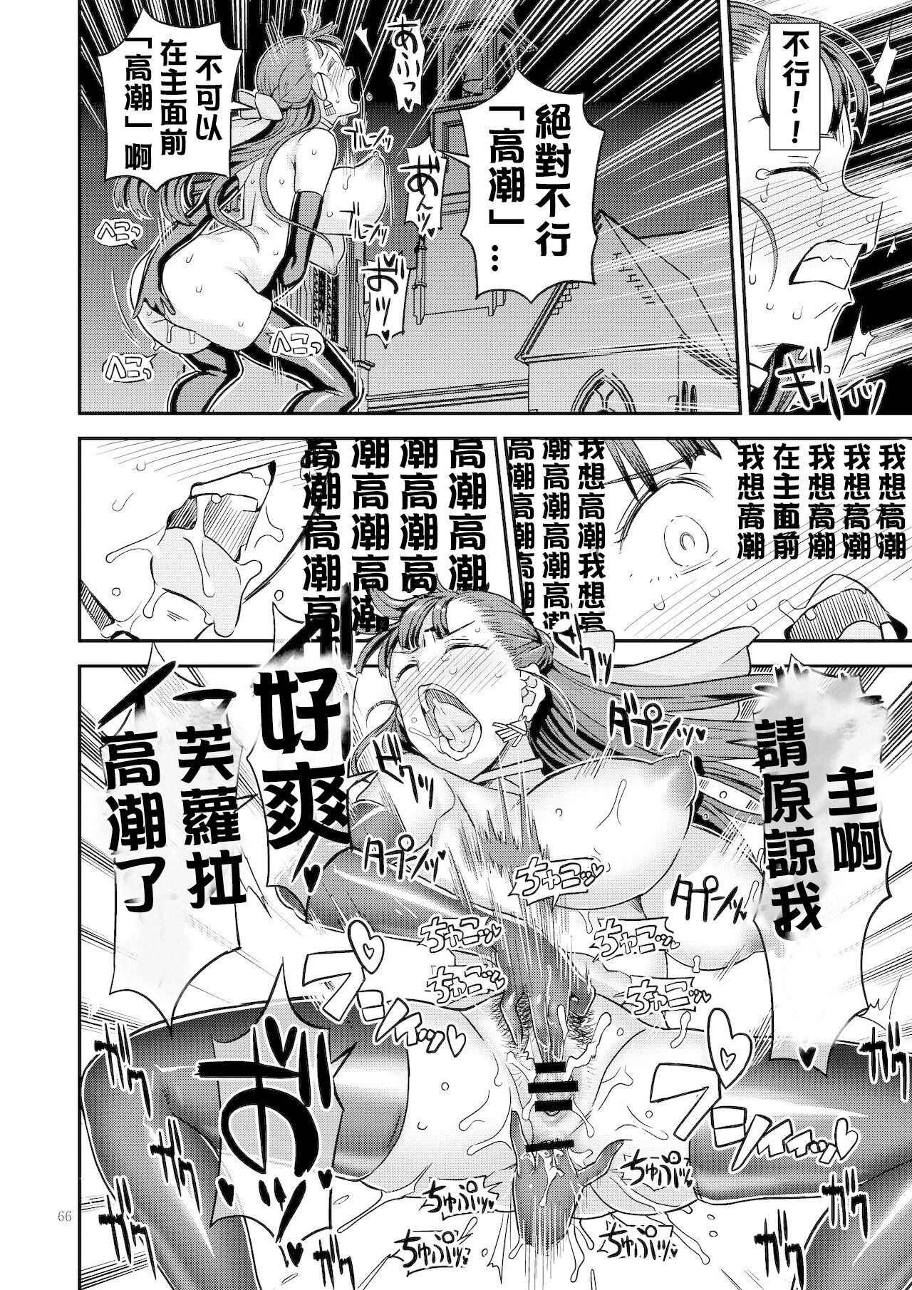 Dragon Quest One Thousand and One Nights (Dragon Quest) [Digital]  【Chinese】【QTE中文翻譯】 page 23