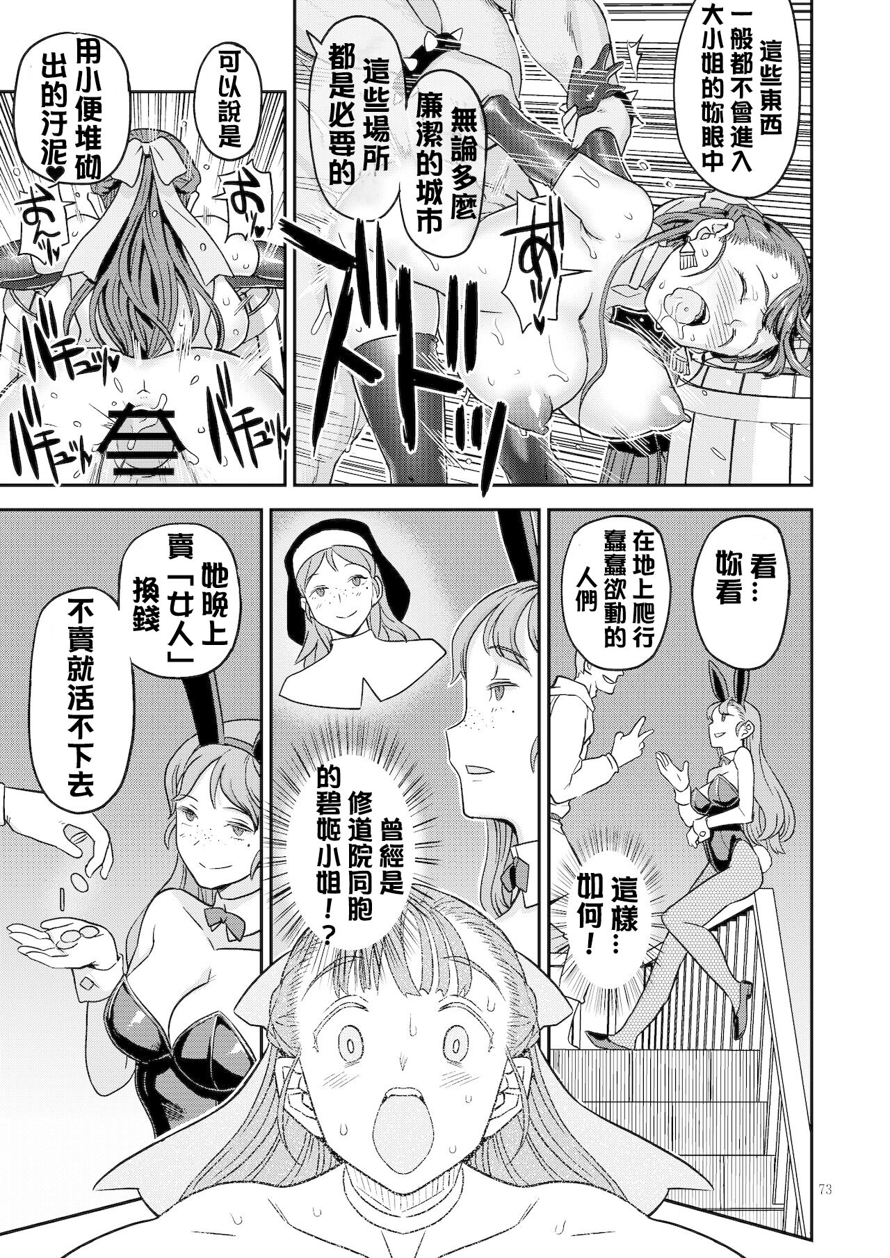 Dragon Quest One Thousand and One Nights (Dragon Quest) [Digital]  【Chinese】【QTE中文翻譯】 page 30