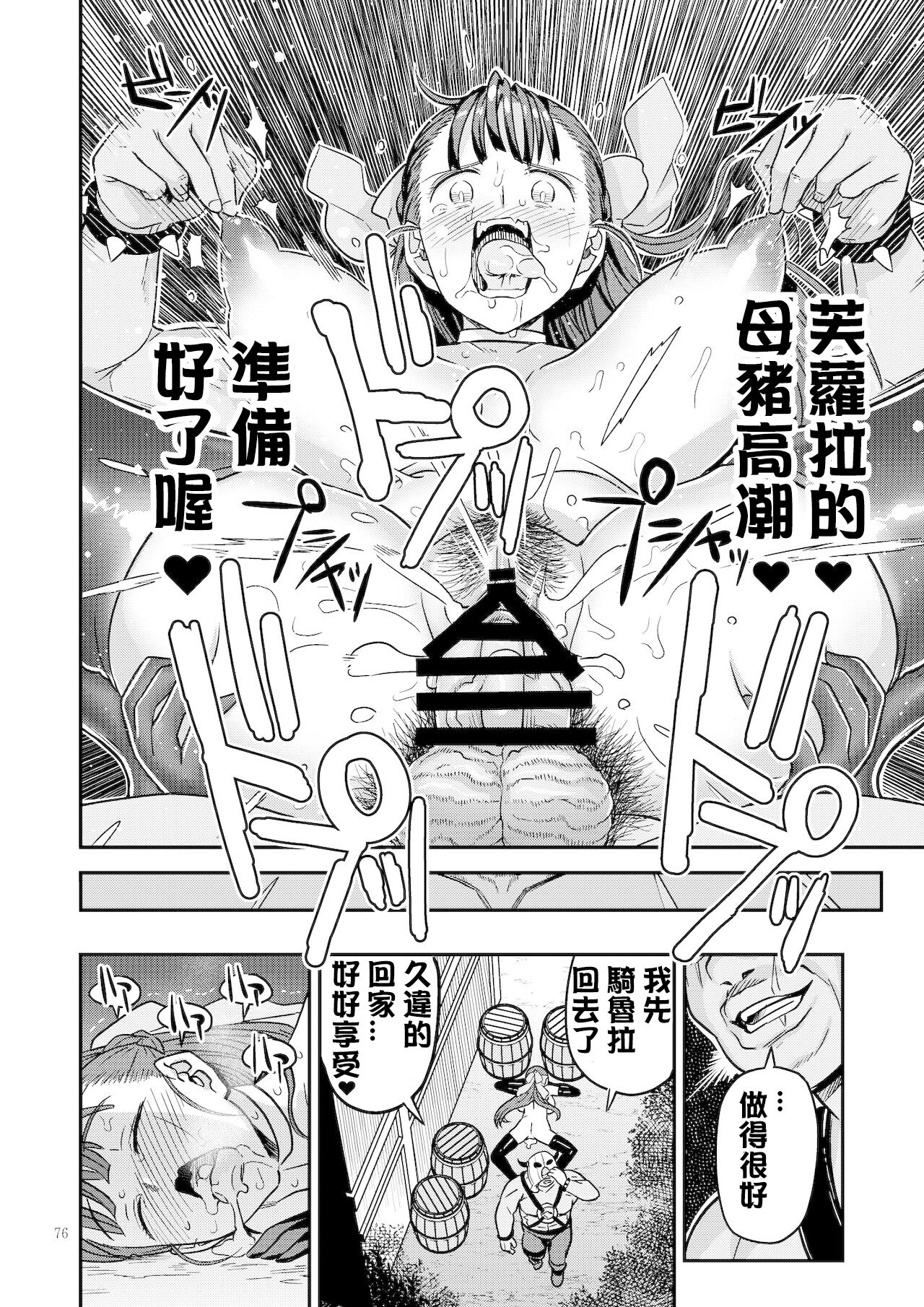 Dragon Quest One Thousand and One Nights (Dragon Quest) [Digital]  【Chinese】【QTE中文翻譯】 page 33