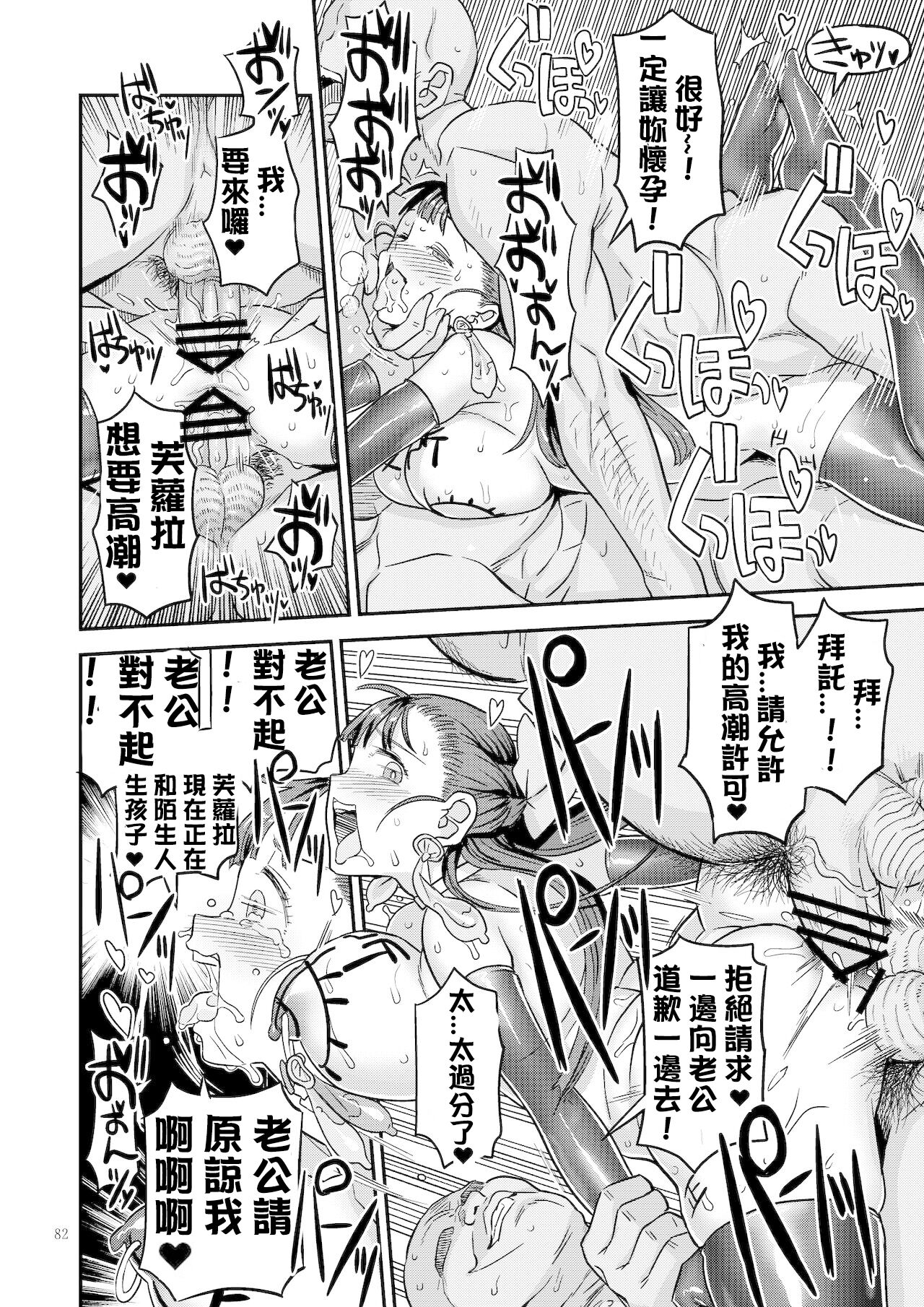 Dragon Quest One Thousand and One Nights (Dragon Quest) [Digital]  【Chinese】【QTE中文翻譯】 page 39