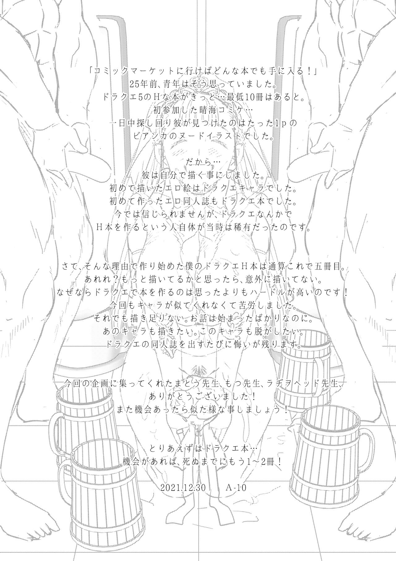 Dragon Quest One Thousand and One Nights page 44