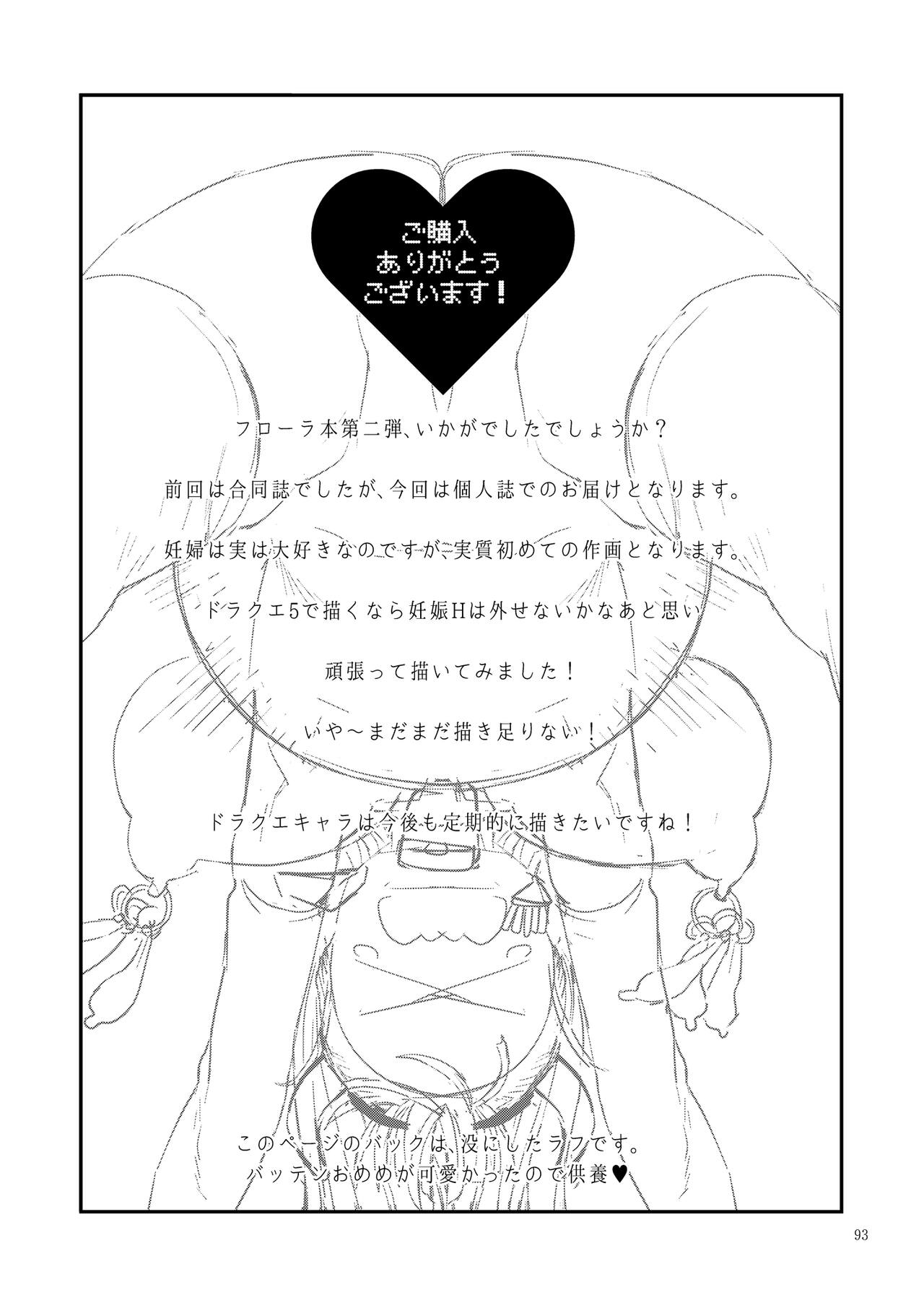 Dragon Quest XXX page 93