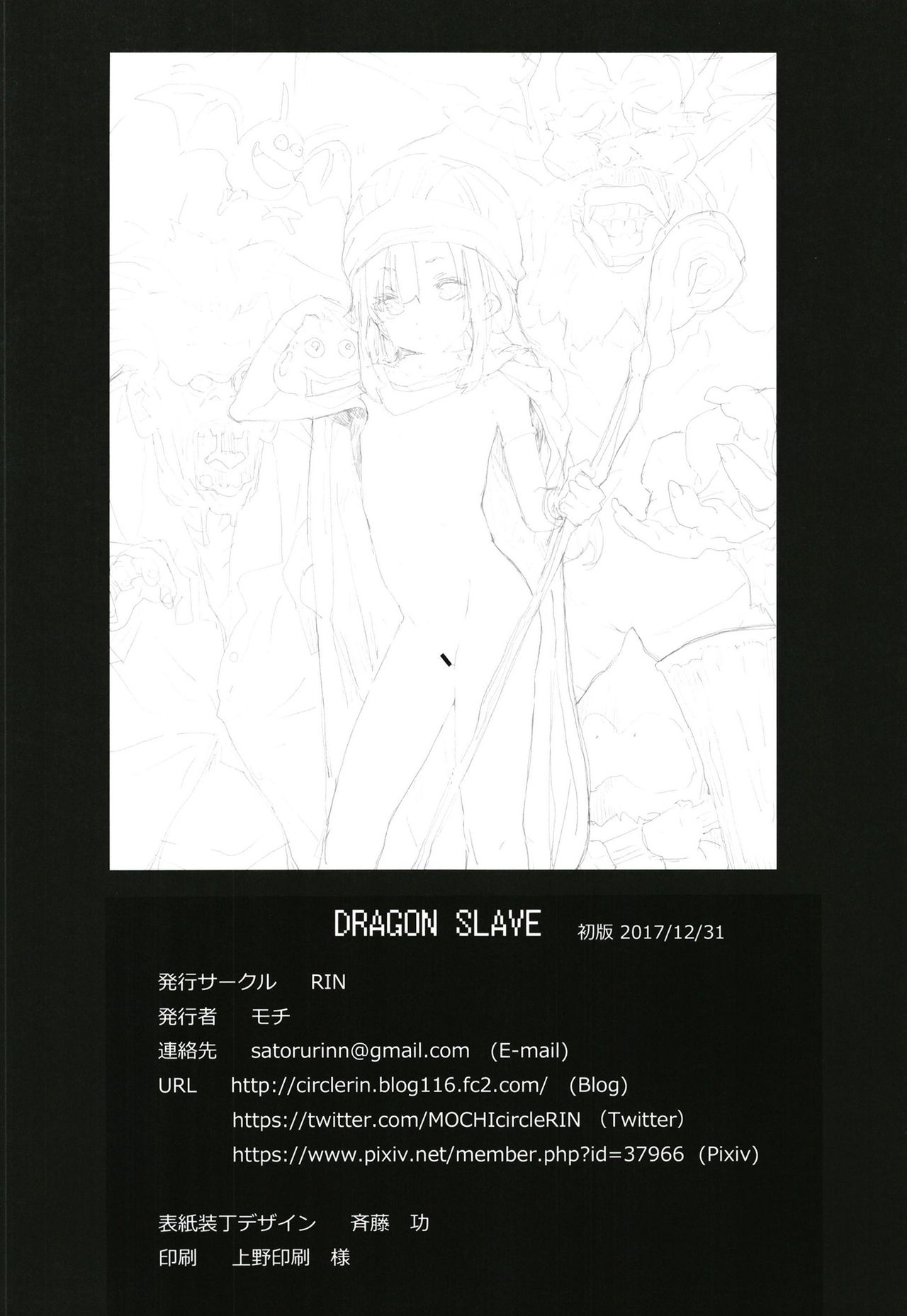 Dragon slave page 31