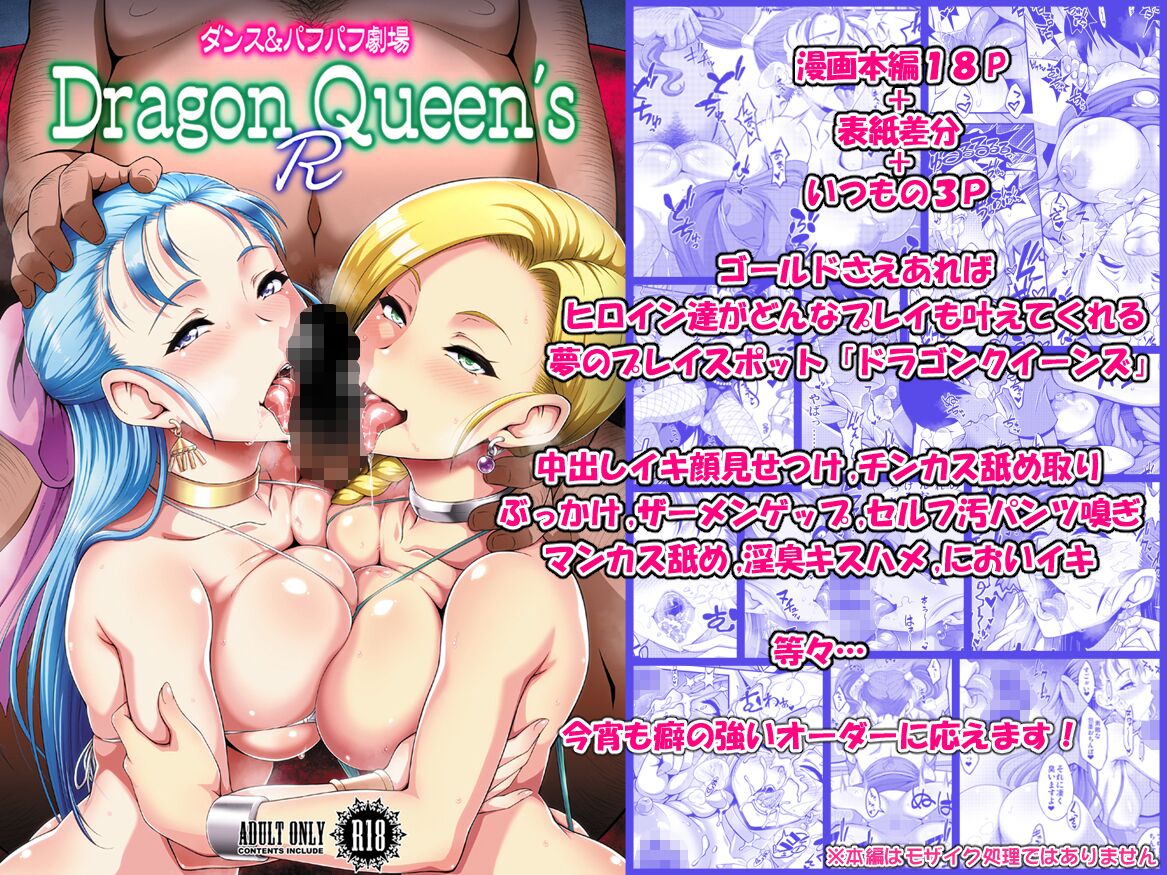DragonQueen'sR page 26